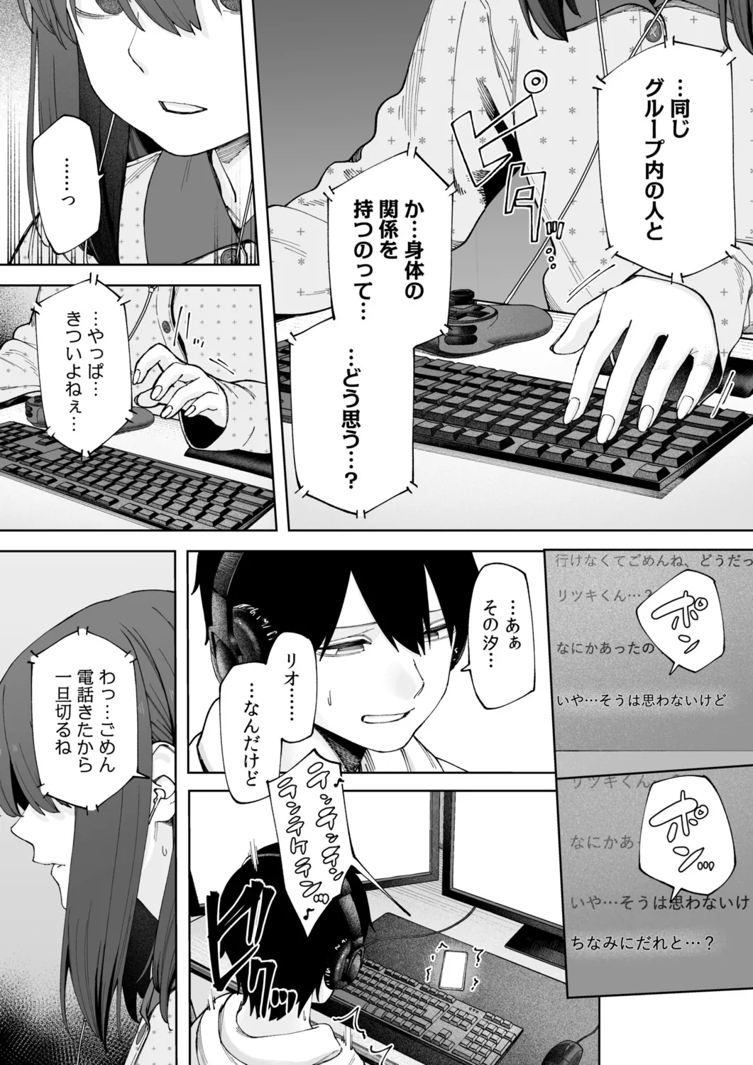 オフライン×マッチング 2 Page.4