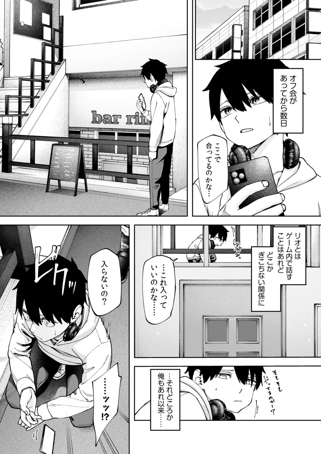 オフライン×マッチング 2 Page.5