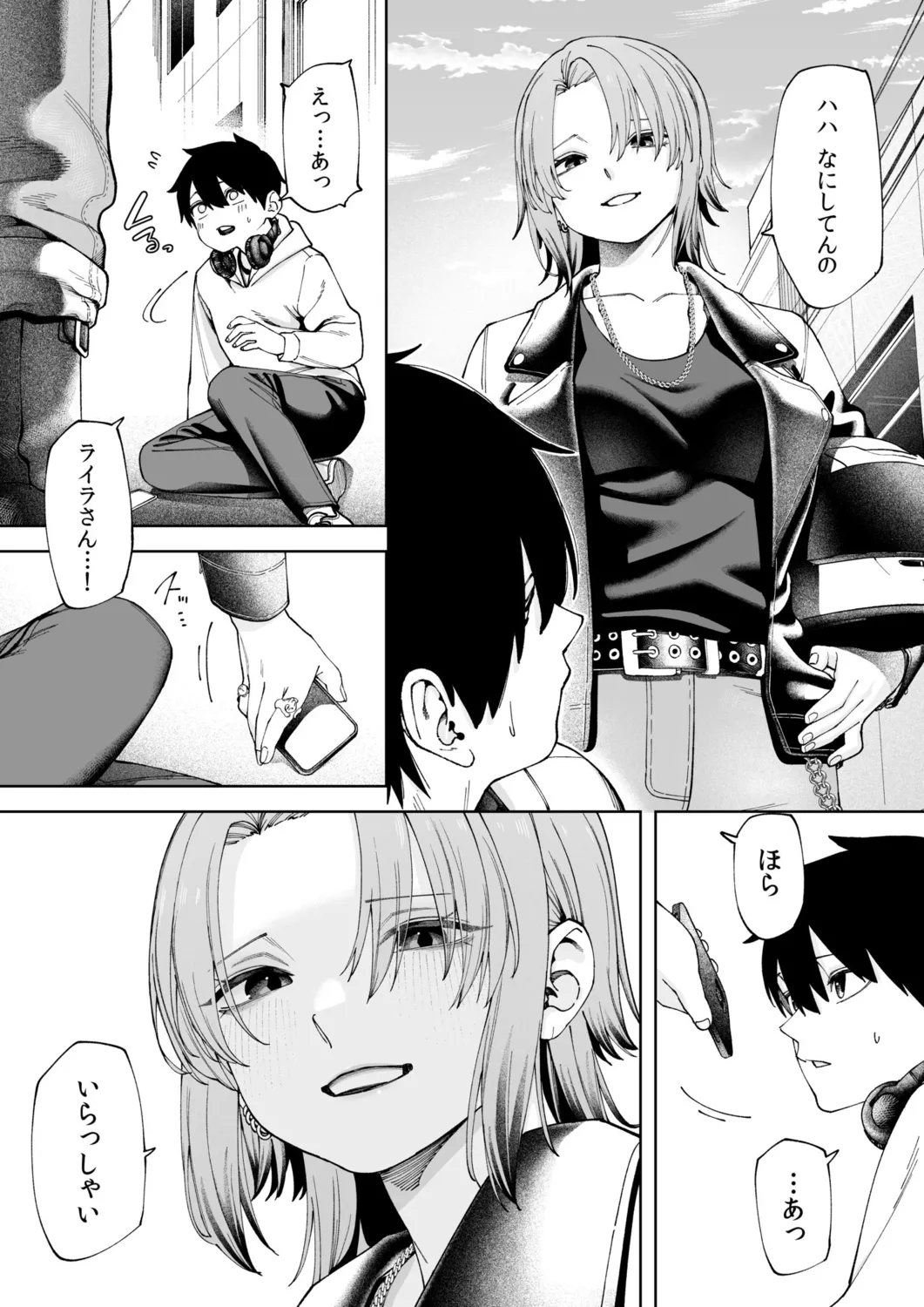 オフライン×マッチング 2 Page.6
