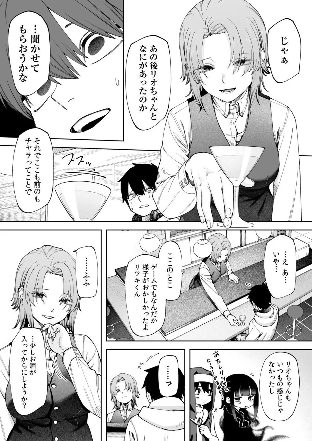 オフライン×マッチング 2 Page.8