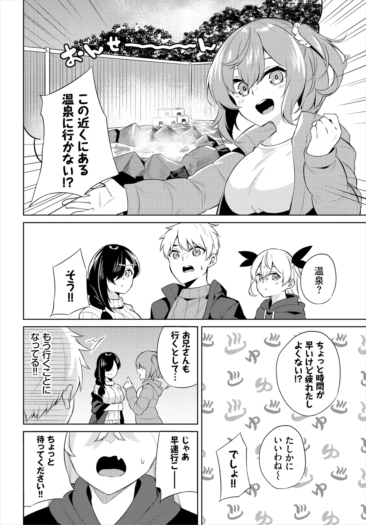 えちキャン〜ヤリモク野外活動部日誌〜 合本版02 Page.46