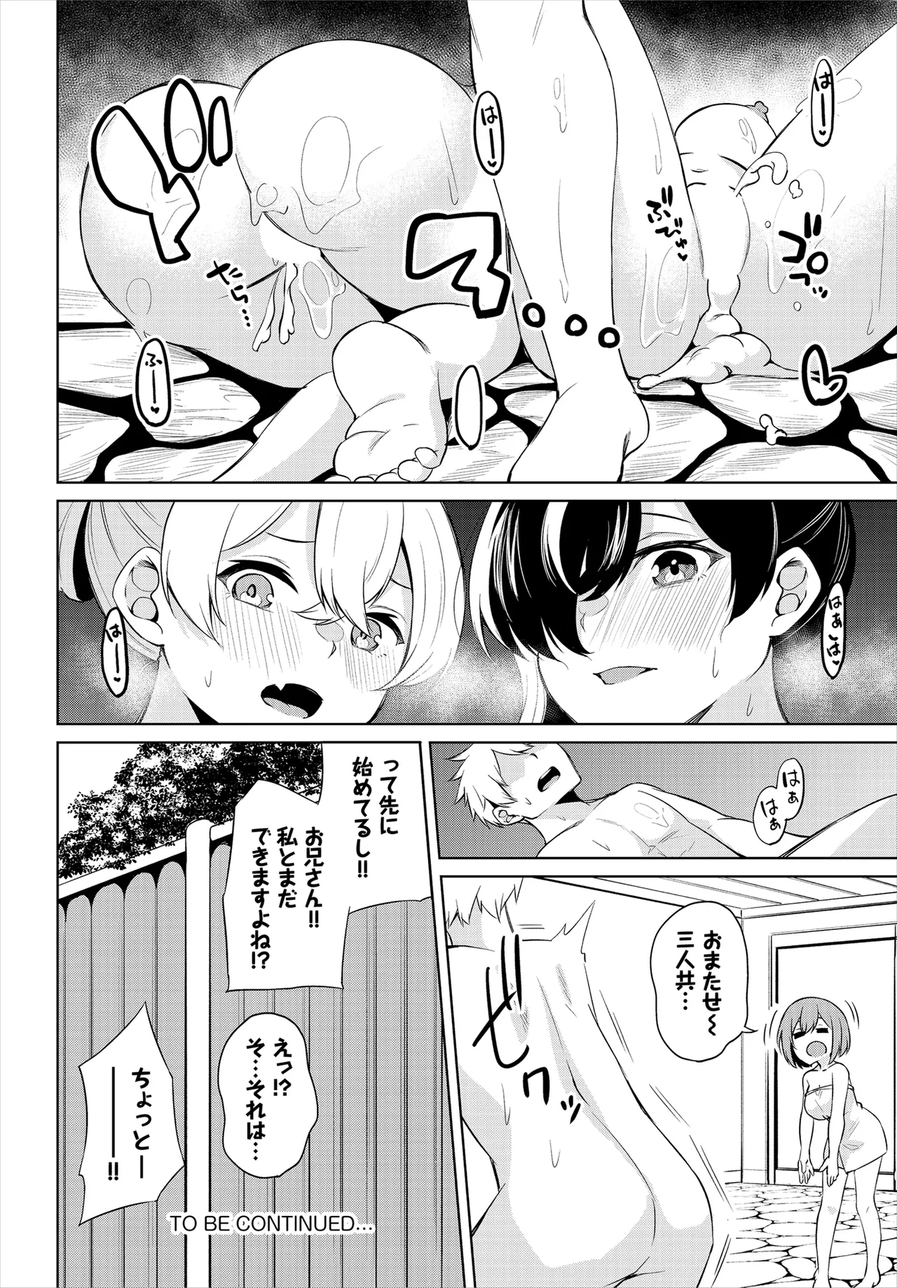 えちキャン〜ヤリモク野外活動部日誌〜 合本版02 Page.62