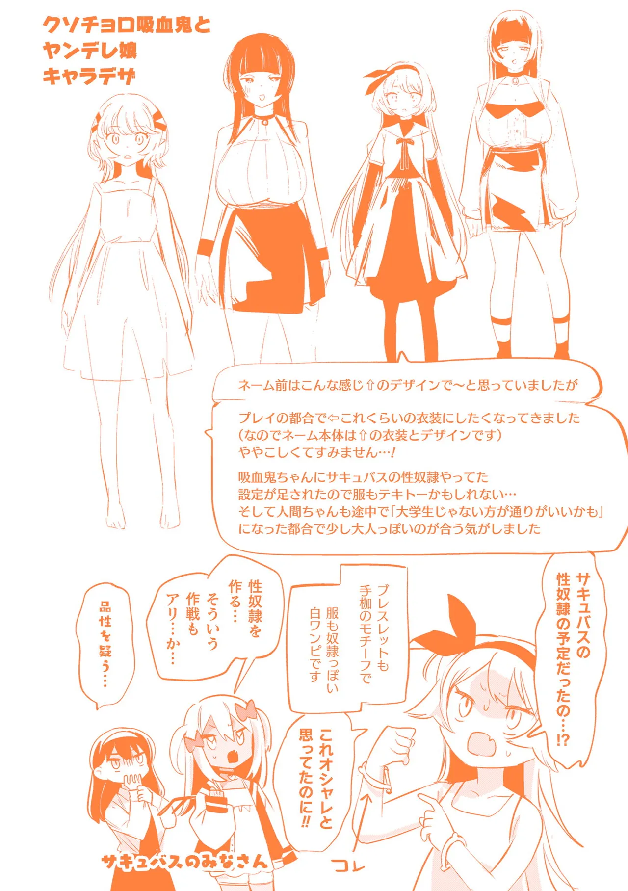 百合姦オードブル! Page.184