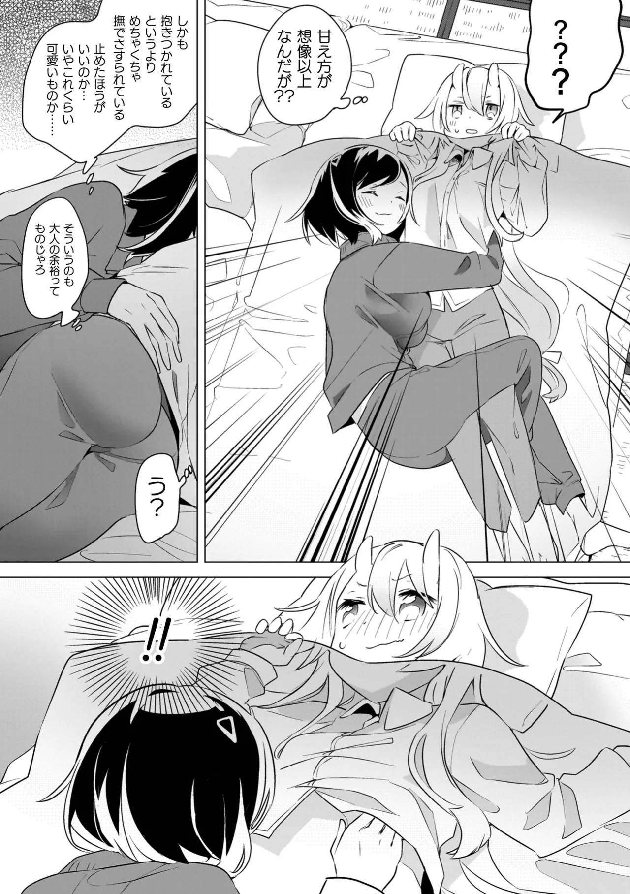 百合姦オードブル! Page.71
