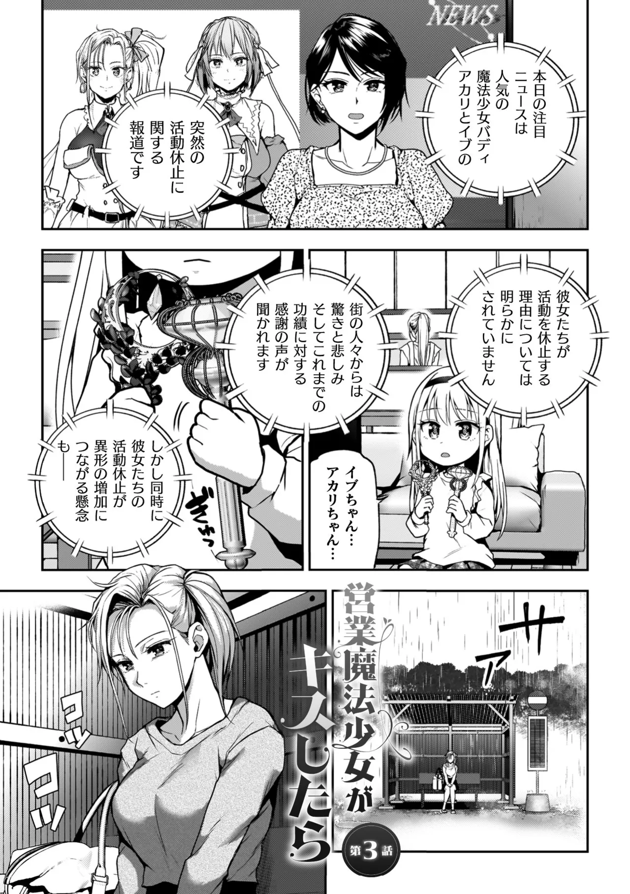 百合で伝えて私の疼き Page.153