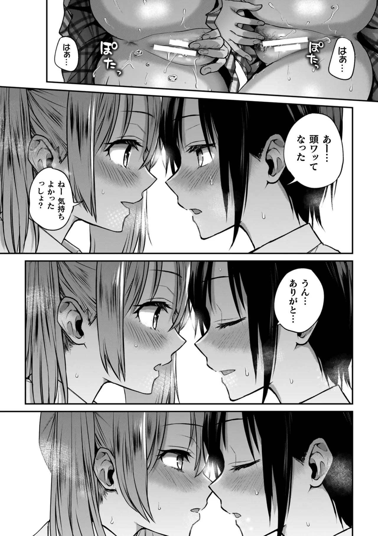 百合で伝えて私の疼き Page.23