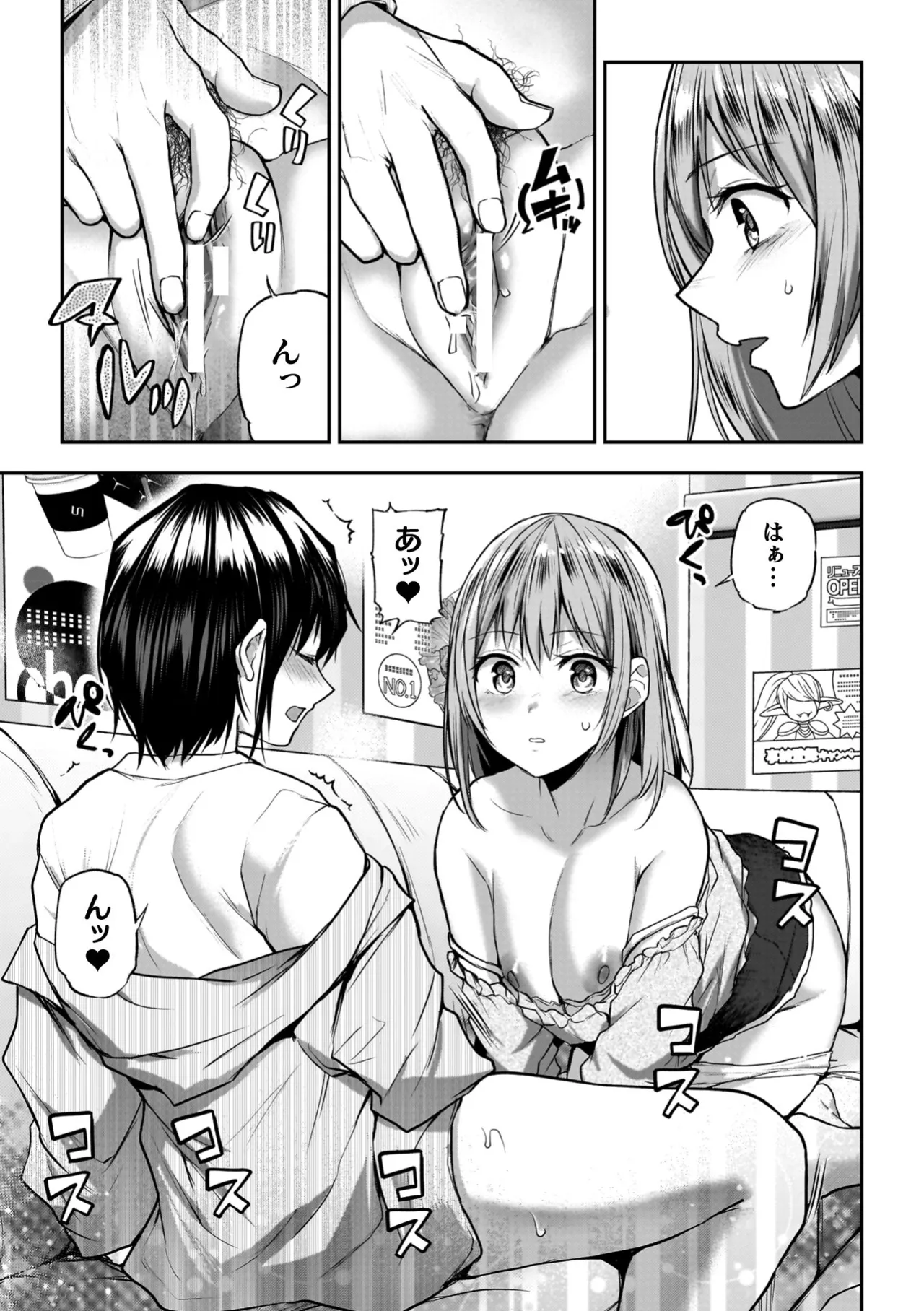 百合で伝えて私の疼き Page.61