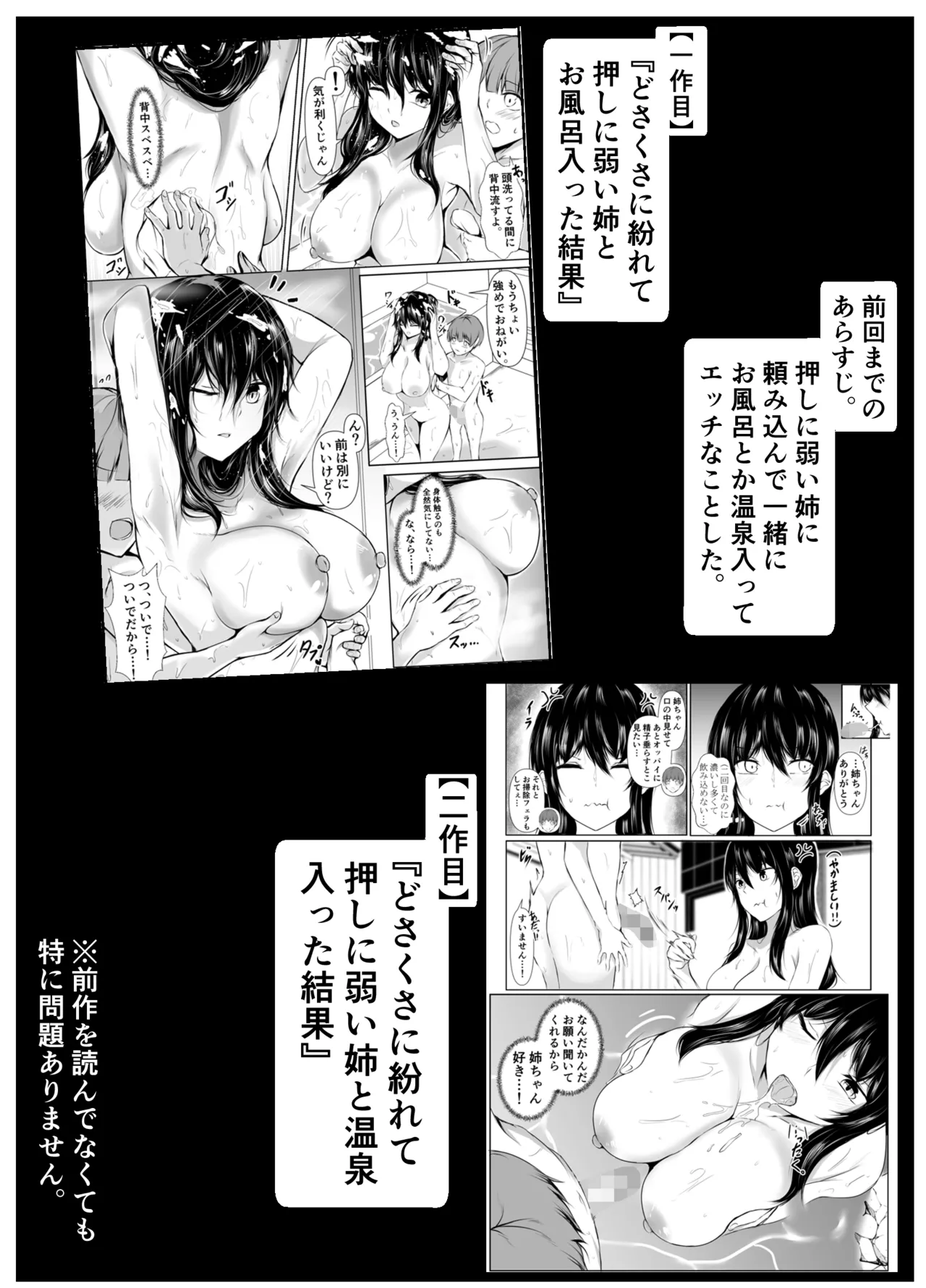 どさくさに紛れて押しに弱い姉と乳首当てゲームした結果 Page.1