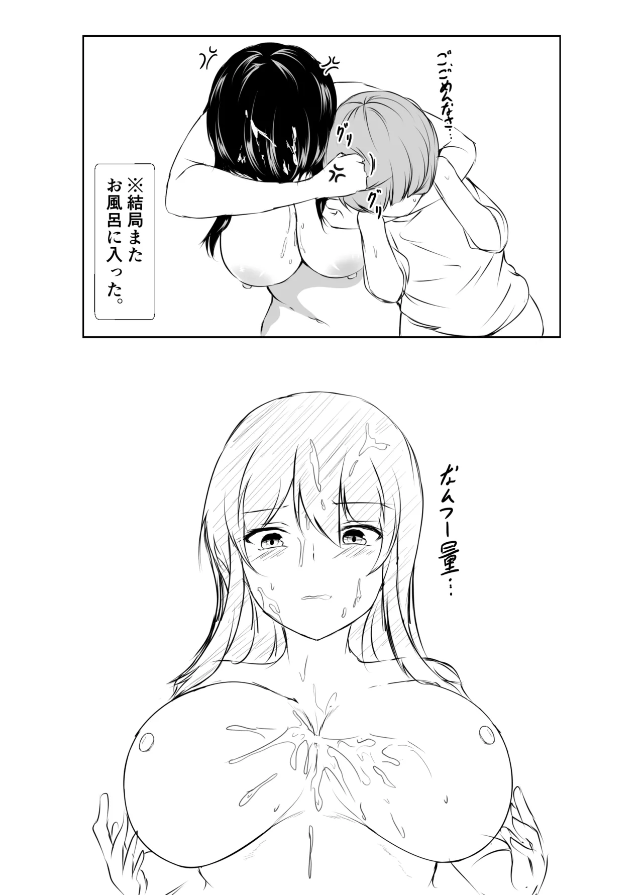 どさくさに紛れて押しに弱い姉と乳首当てゲームした結果 Page.27