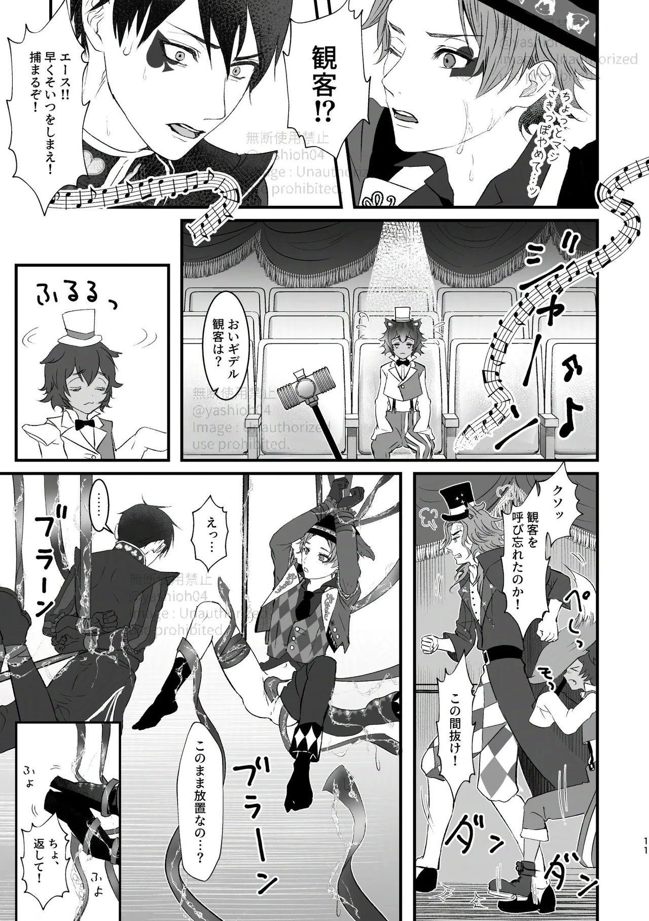 プレイ☆フル勃〇ランドへようこそ！ Page.10