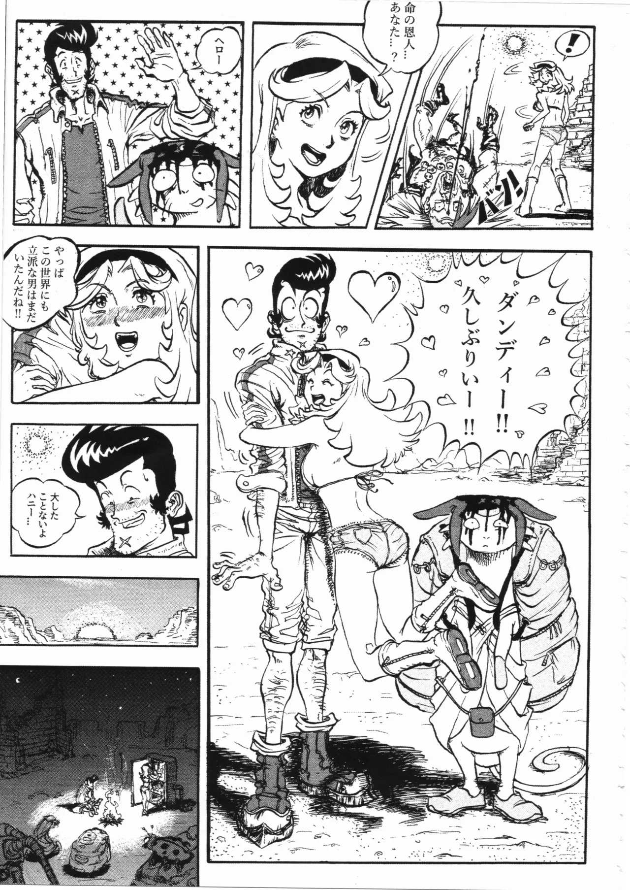 スペース☆ダンディ10周年インタビュー大全集 Page.102