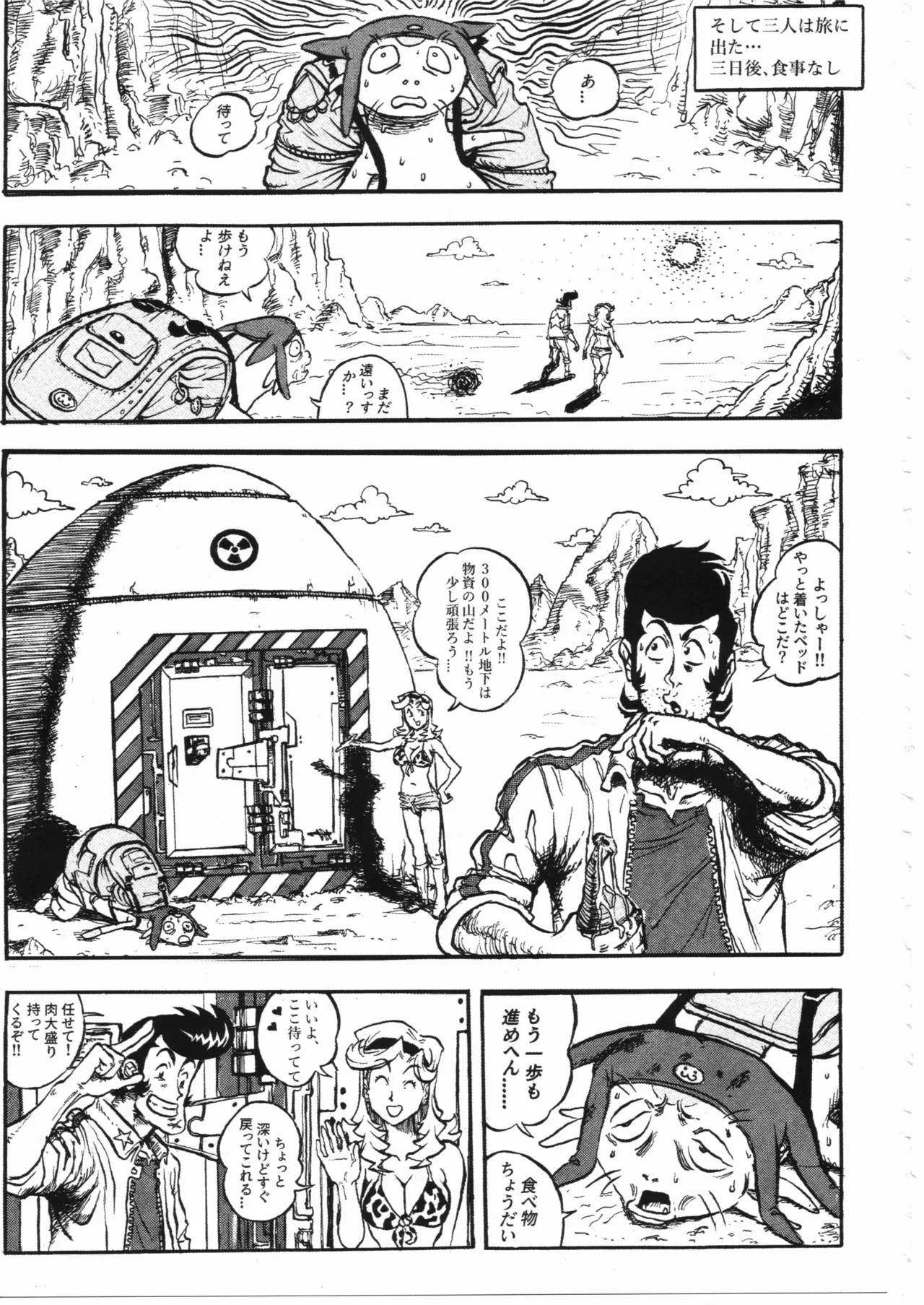 スペース☆ダンディ10周年インタビュー大全集 Page.104