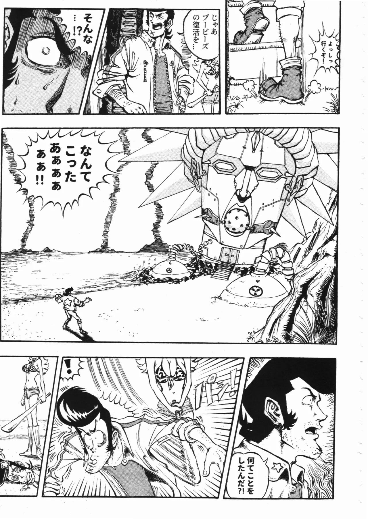 スペース☆ダンディ10周年インタビュー大全集 Page.106