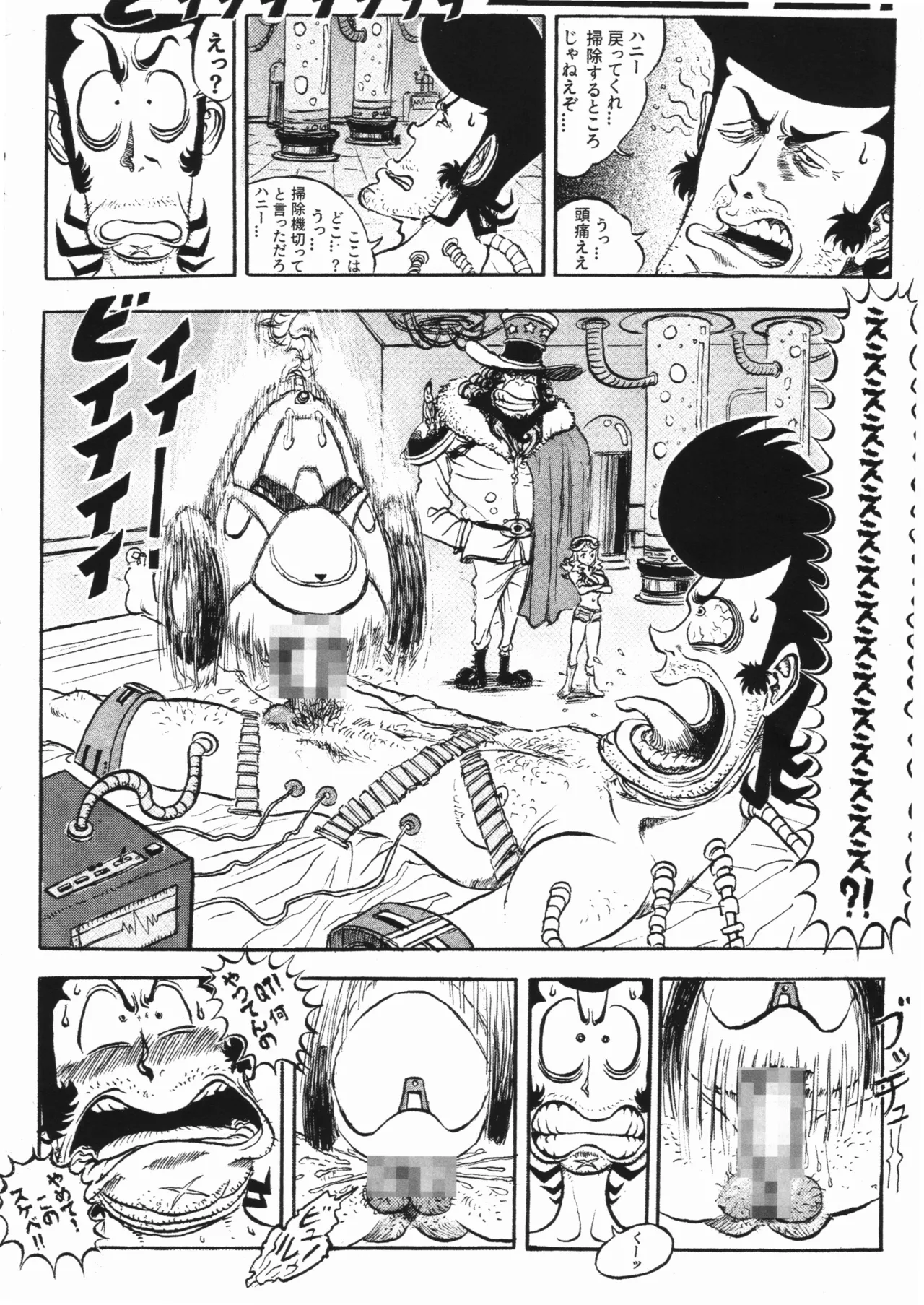 スペース☆ダンディ10周年インタビュー大全集 Page.109