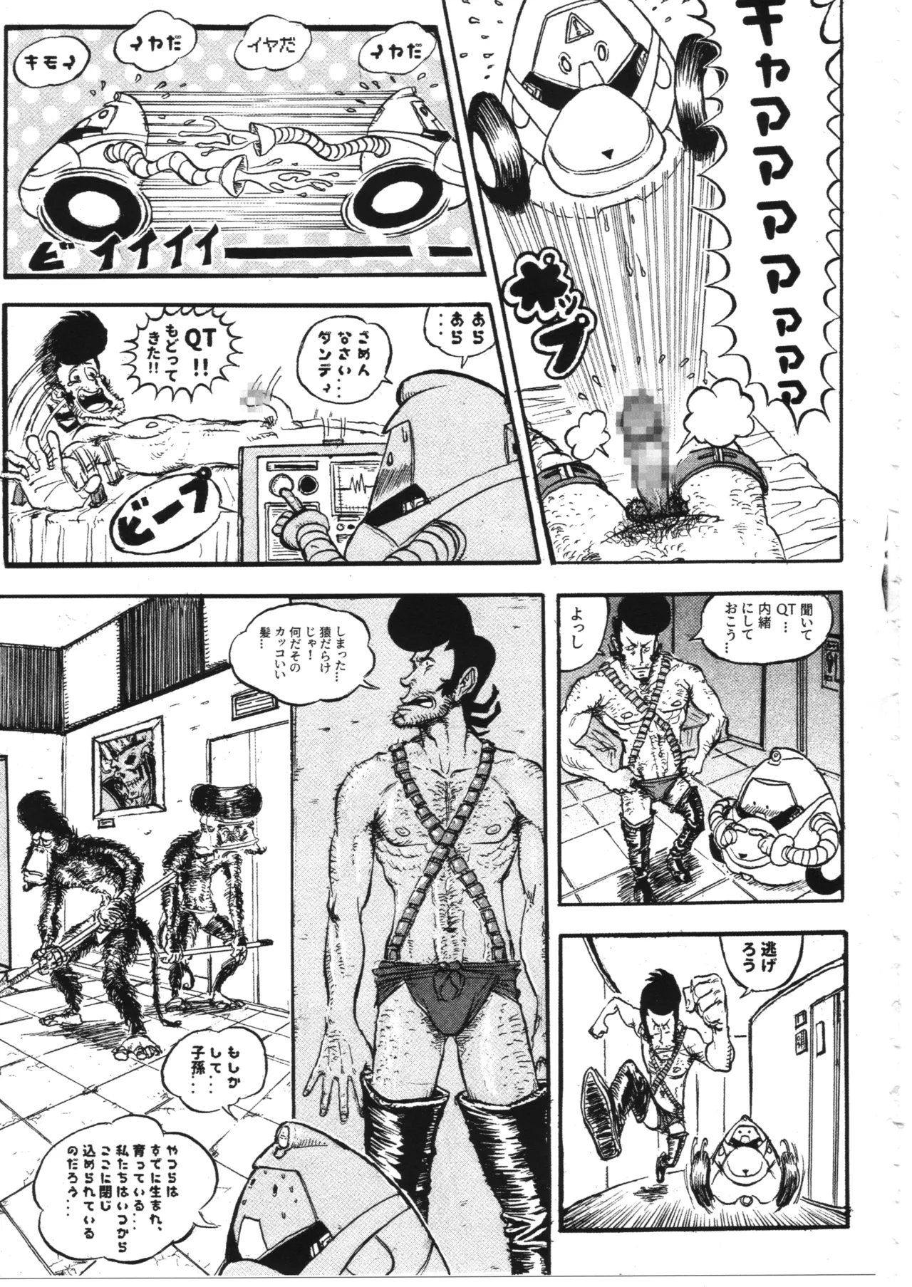 スペース☆ダンディ10周年インタビュー大全集 Page.112