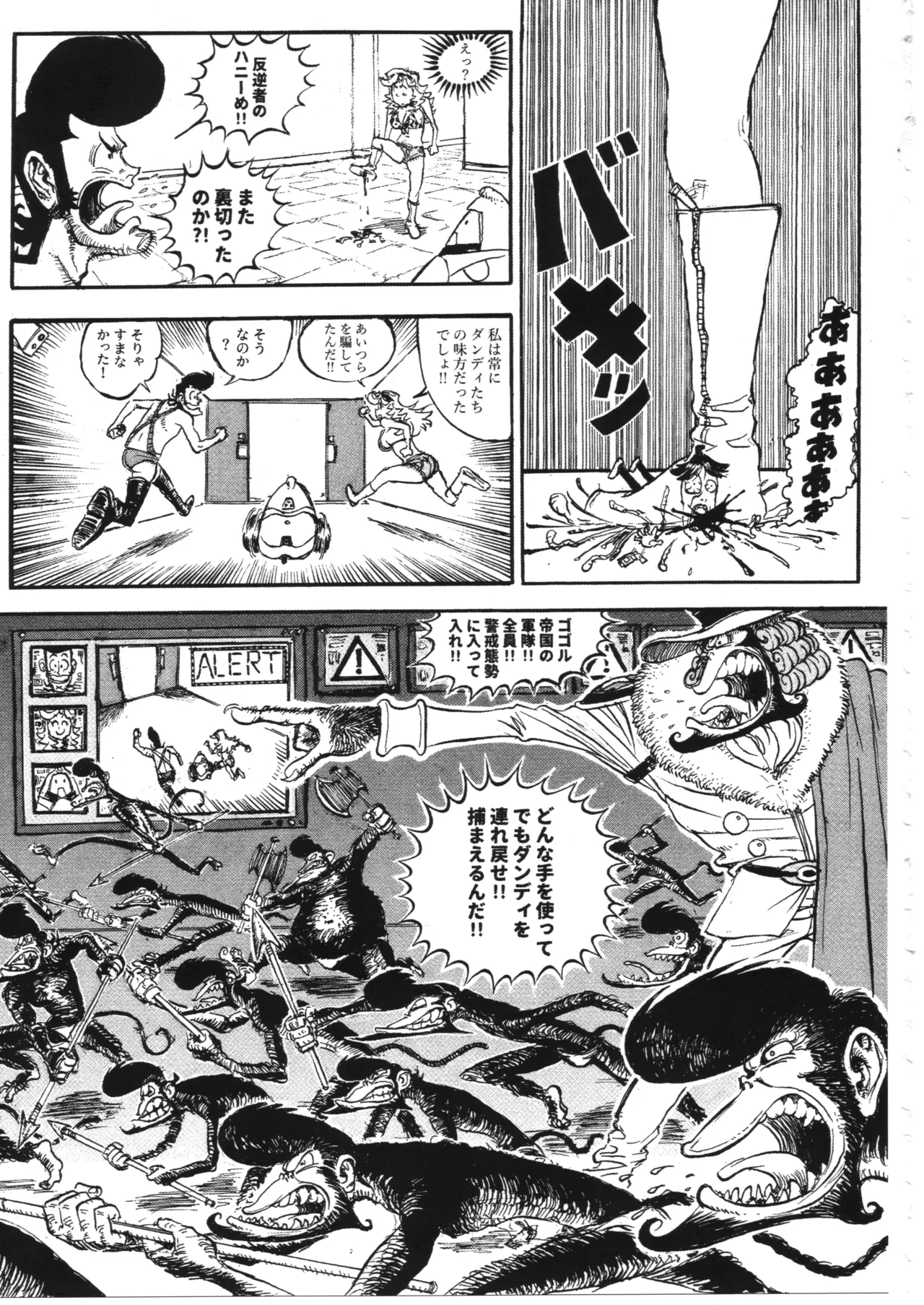 スペース☆ダンディ10周年インタビュー大全集 Page.114