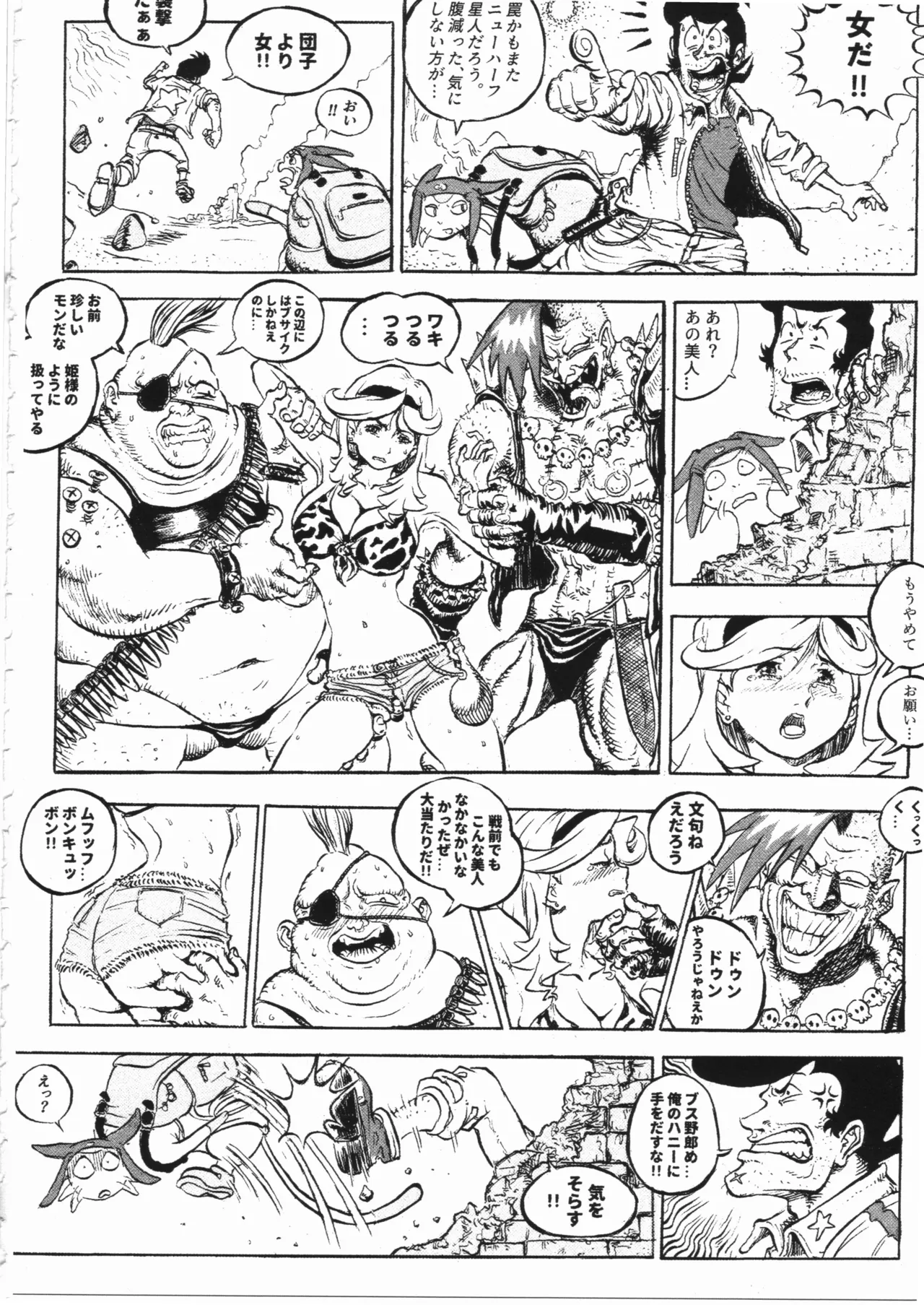 スペース☆ダンディ10周年インタビュー大全集 Page.99