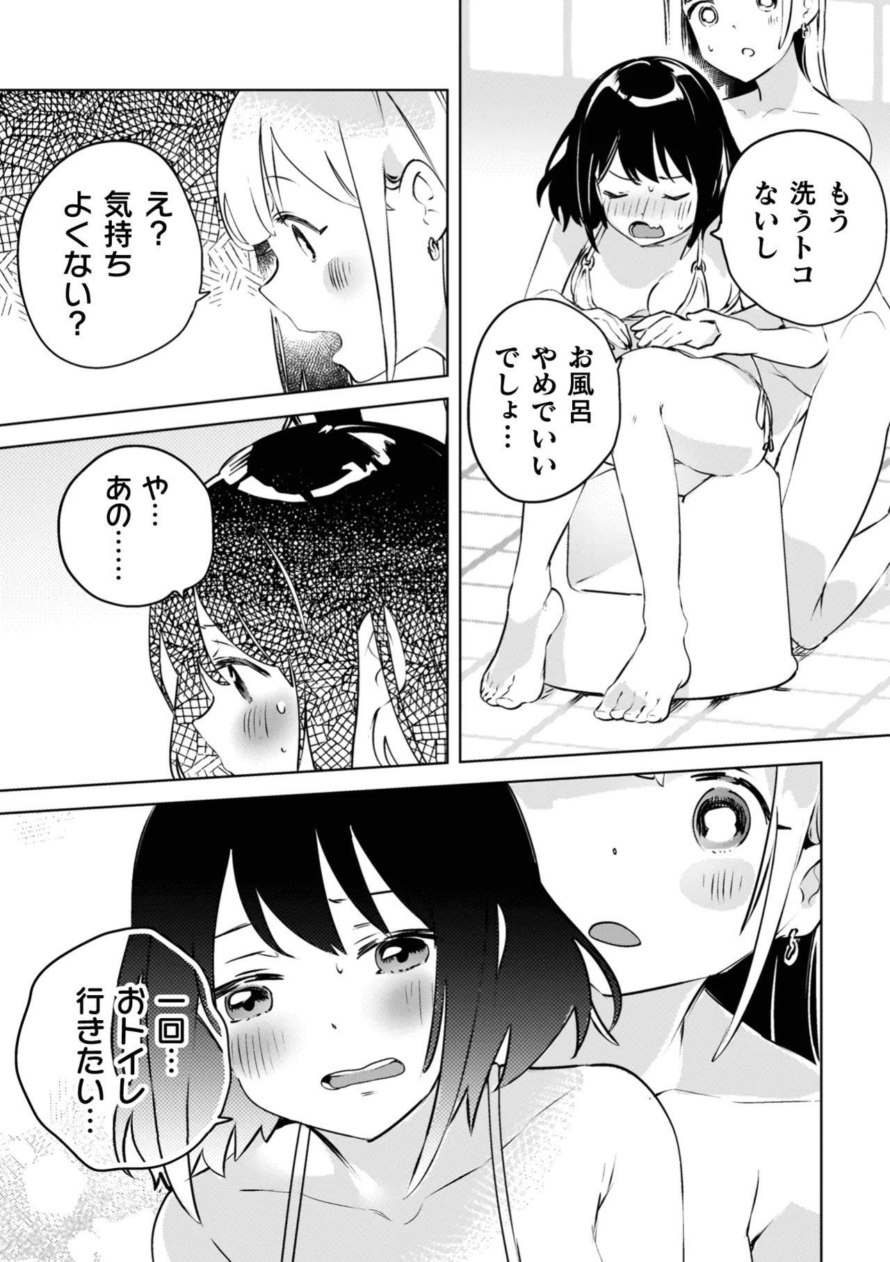 百合姦オードブル! Page.123