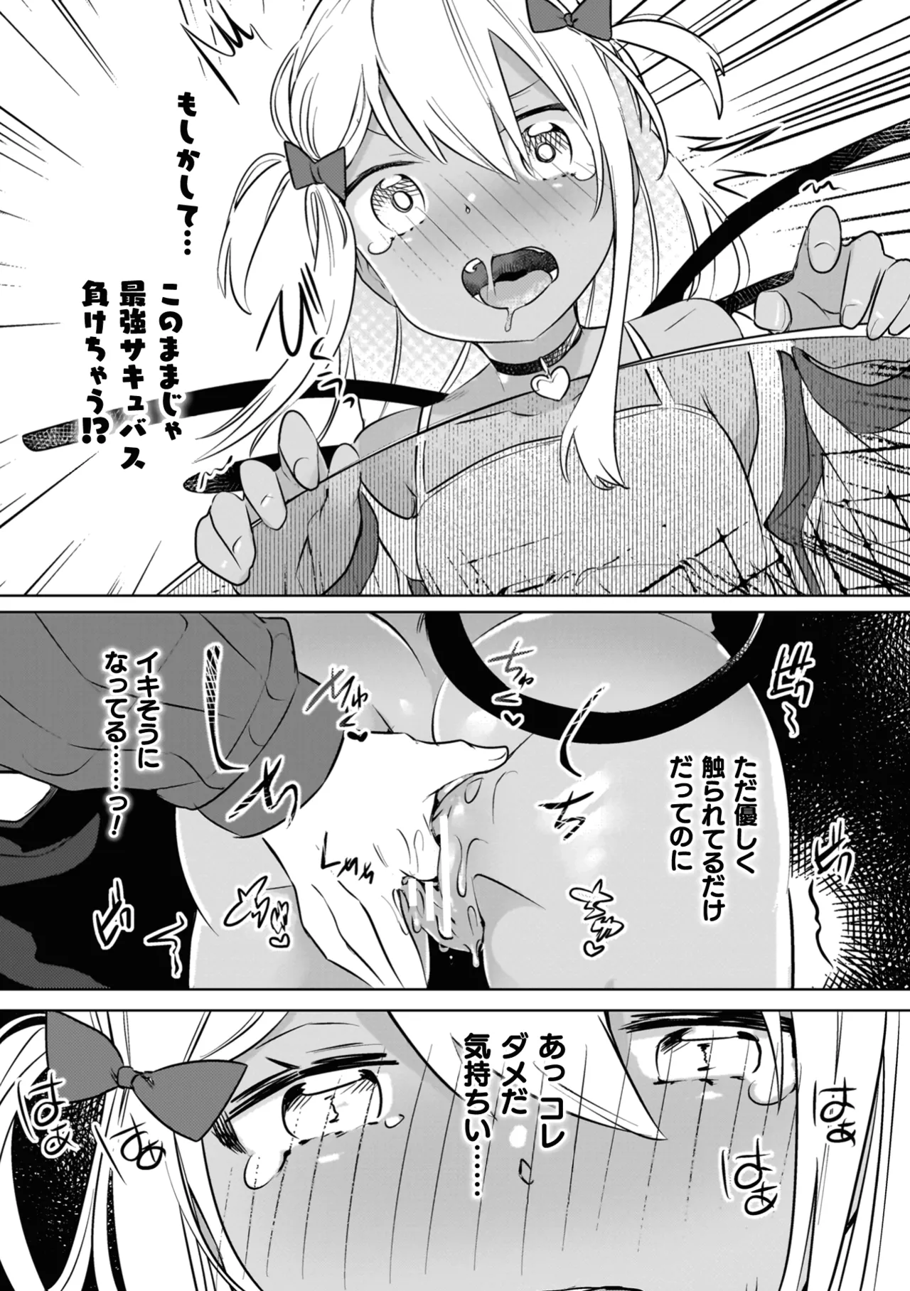 百合姦オードブル! Page.18