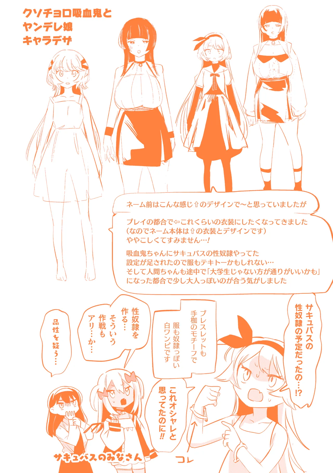 百合姦オードブル! Page.184