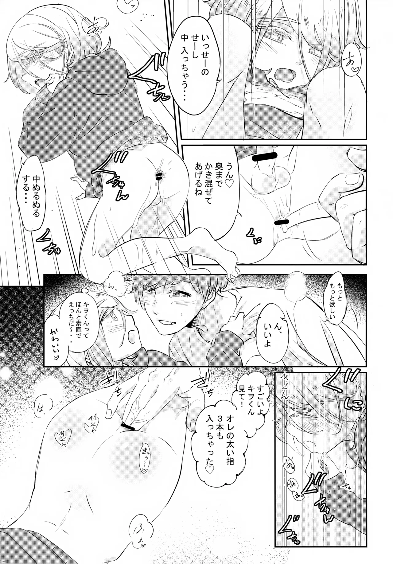 La*macchiato Page.30