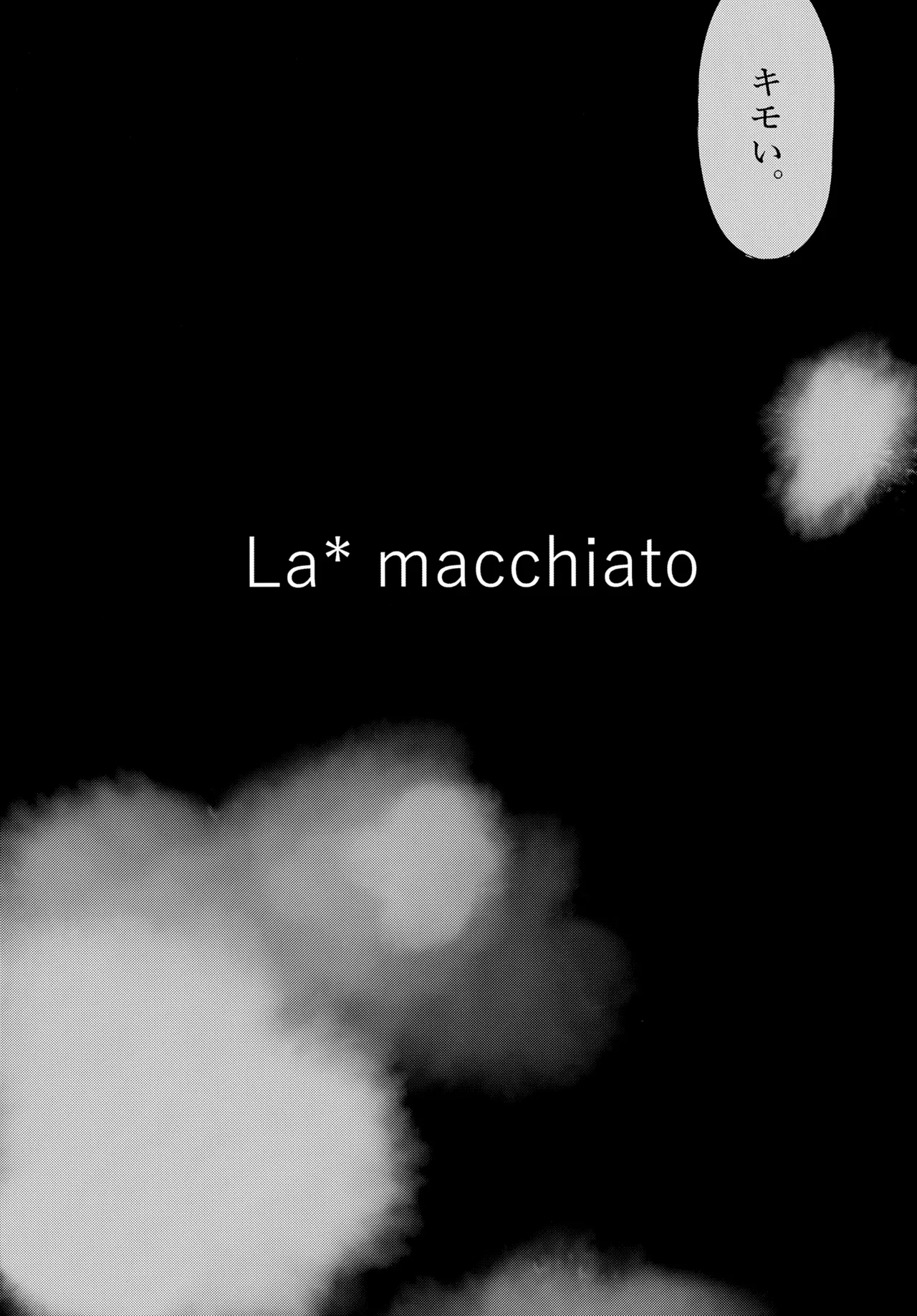 La*macchiato Page.6