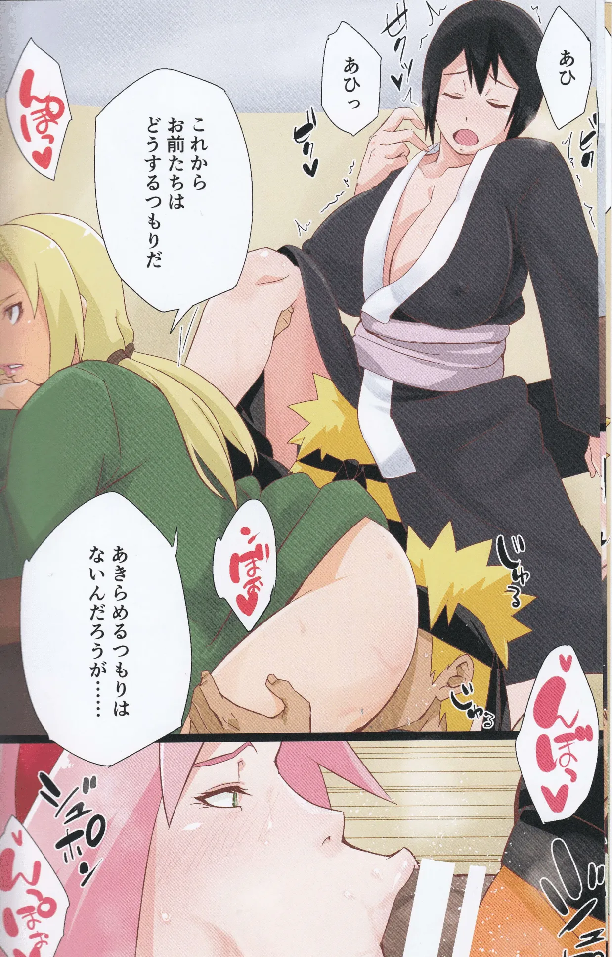 NARUTOTOP 105 Page.8