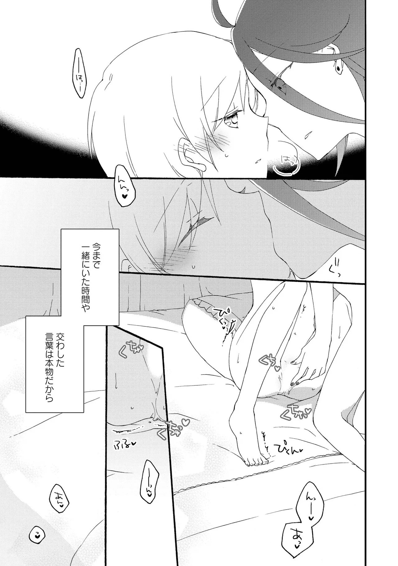 悪夢の楽園 Page.95