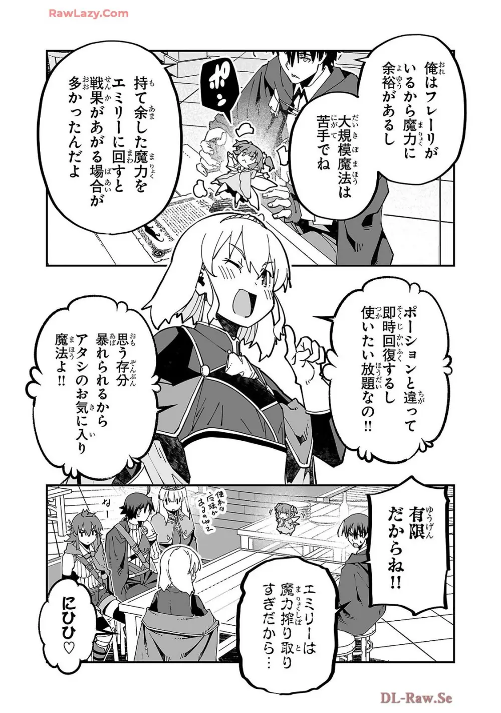 寝取り魔法使いの冒険 第04巻 Page.119