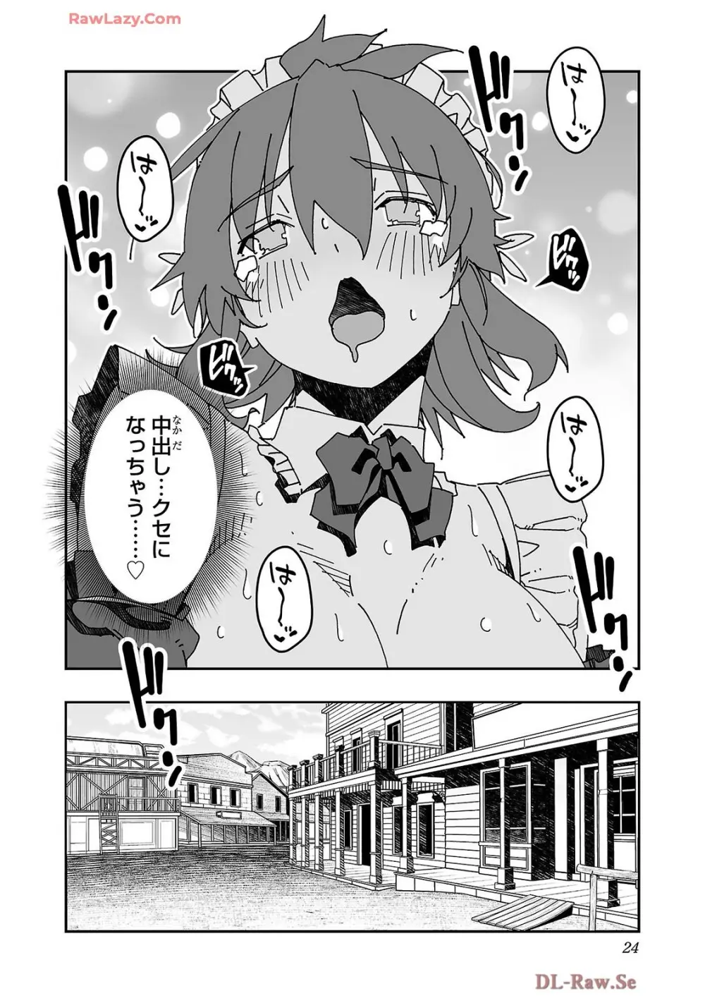 寝取り魔法使いの冒険 第04巻 Page.26