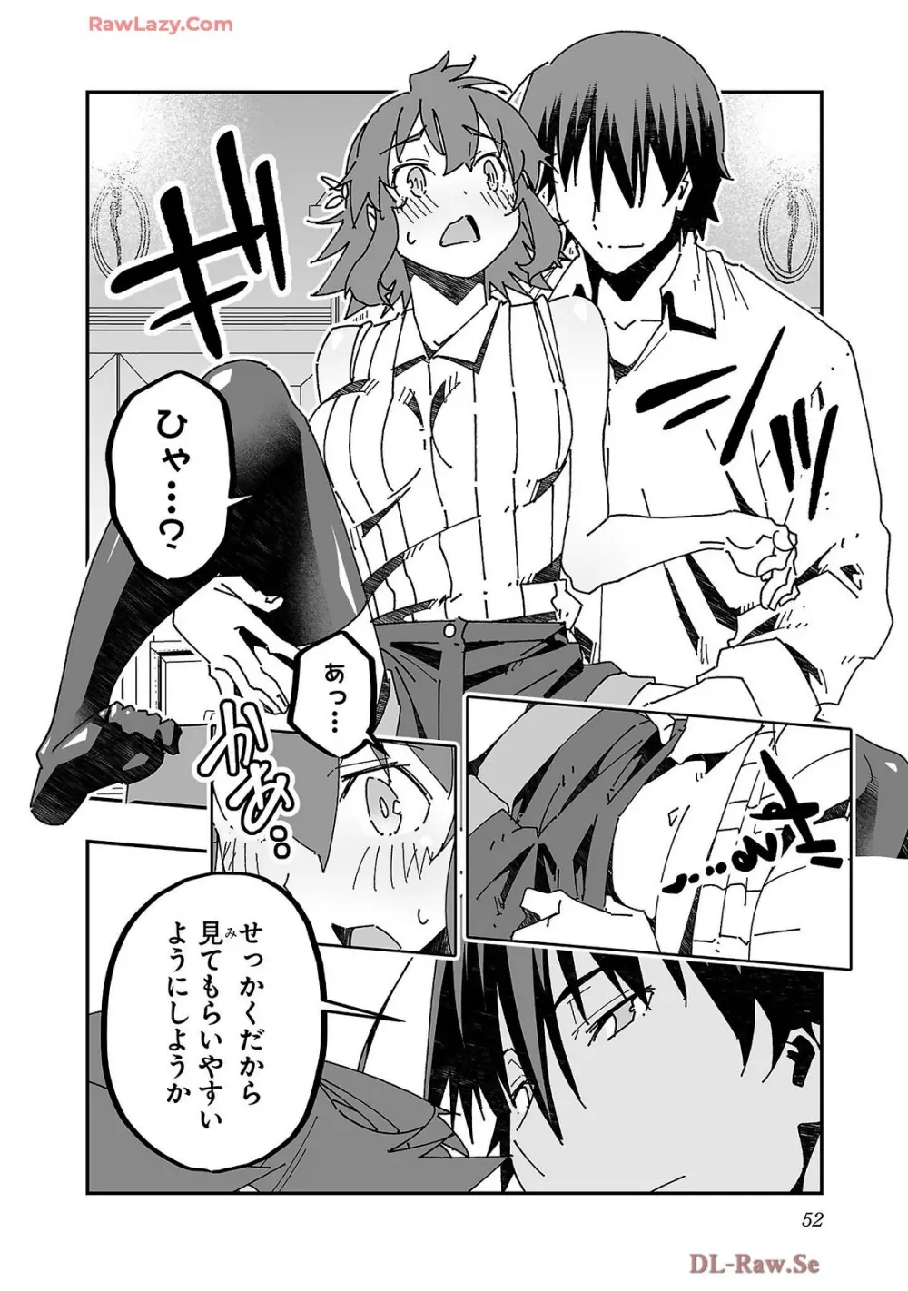 寝取り魔法使いの冒険 第04巻 Page.54