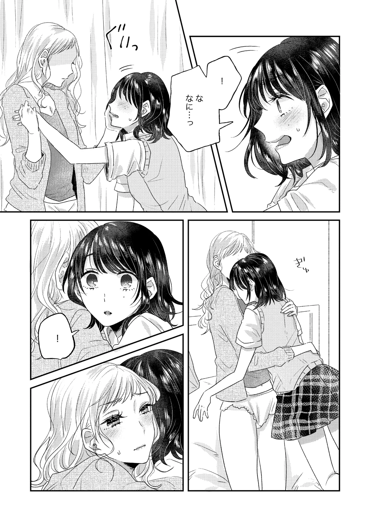 親子百合アンソロジー After Story Page.39