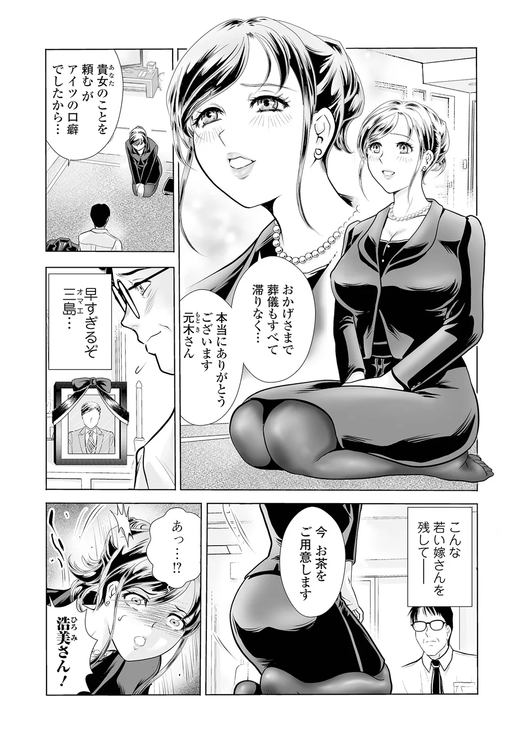 Webコミックトウテツ Vol.108 Page.47