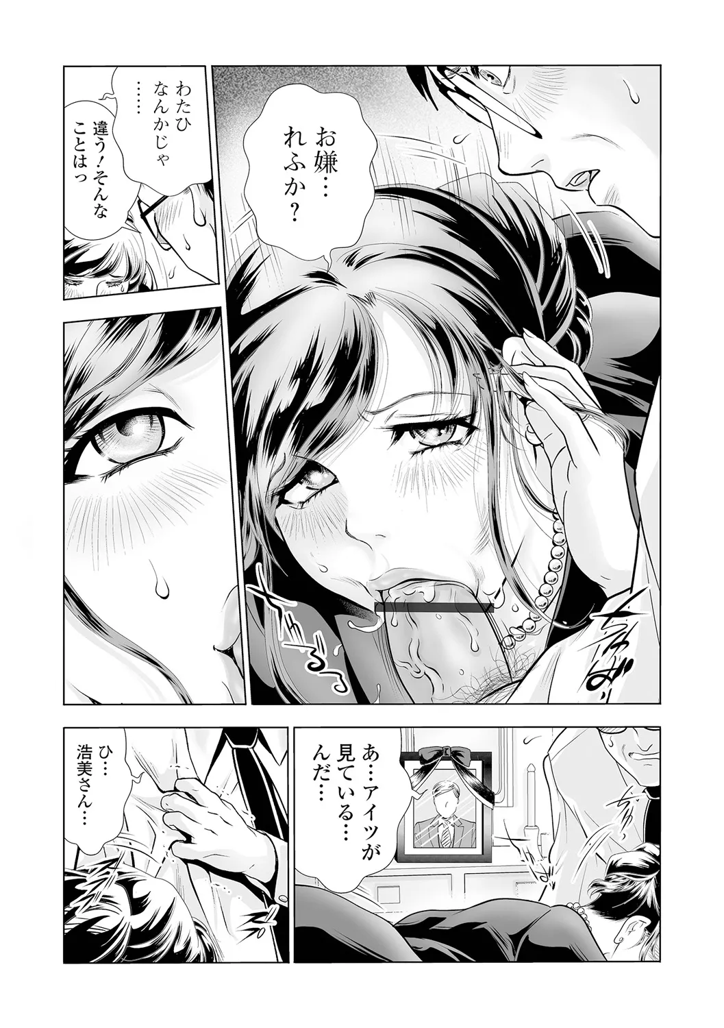 Webコミックトウテツ Vol.108 Page.51