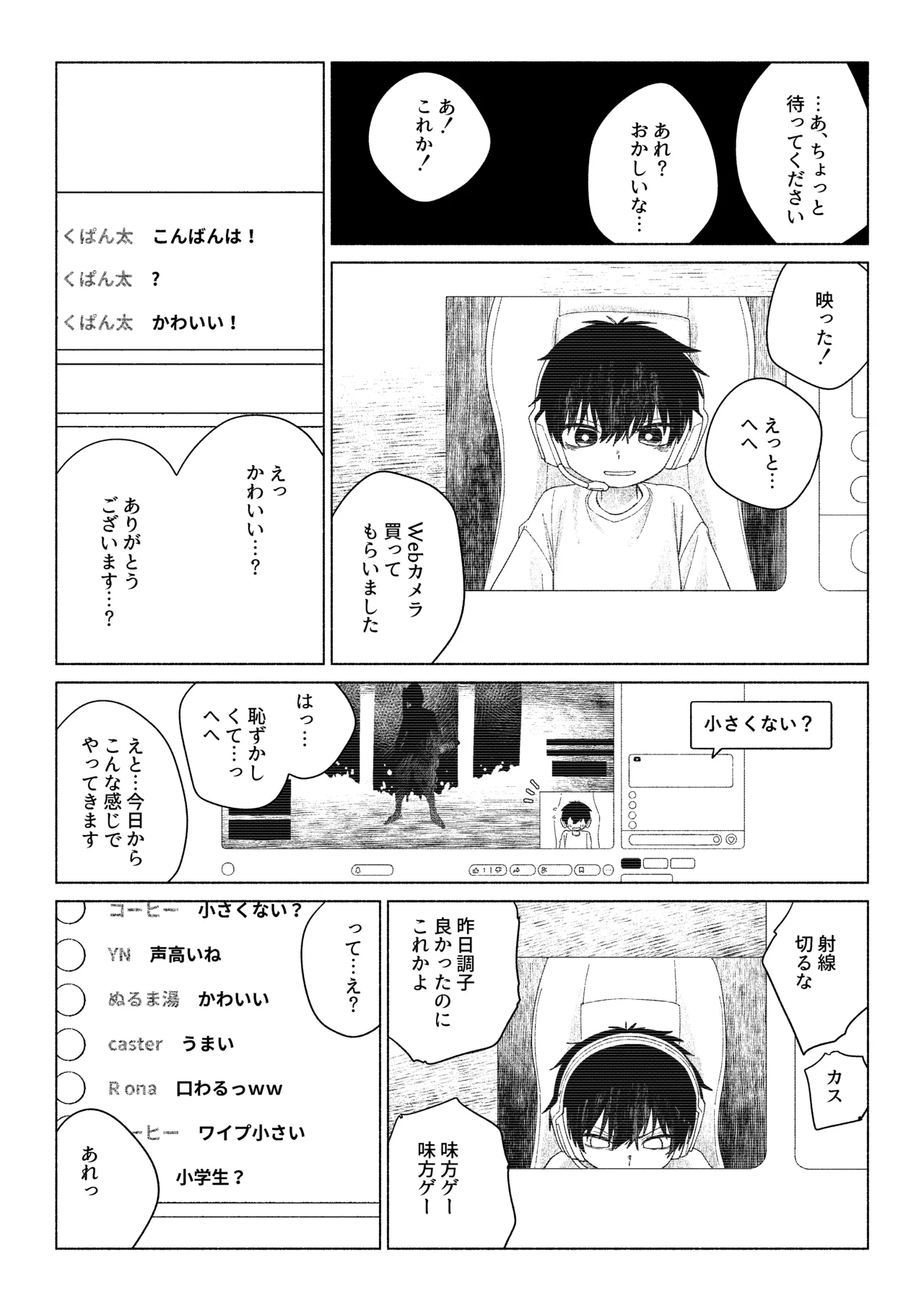 お前がいちばんかわいい！ Page.15