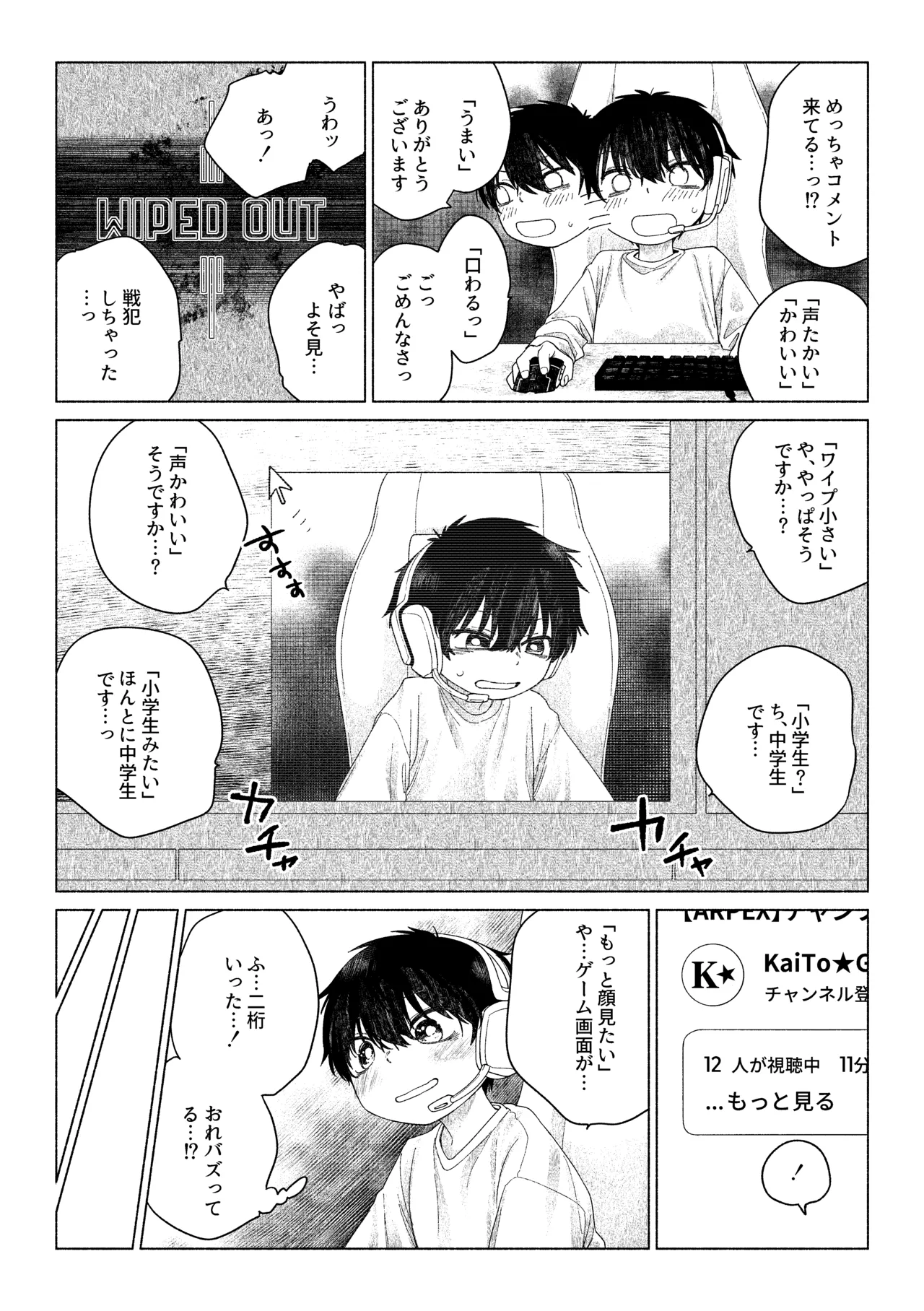 お前がいちばんかわいい！ Page.16