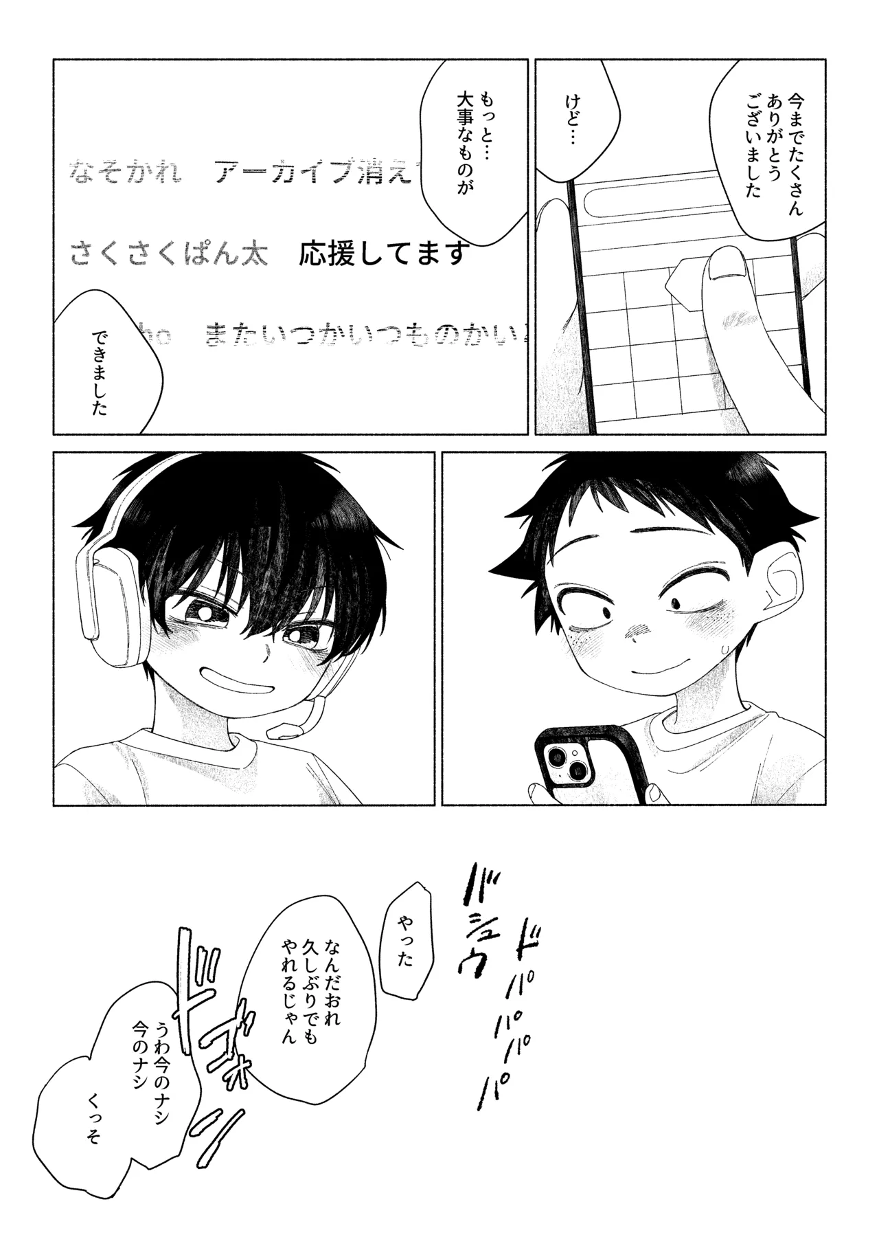 お前がいちばんかわいい！ Page.45