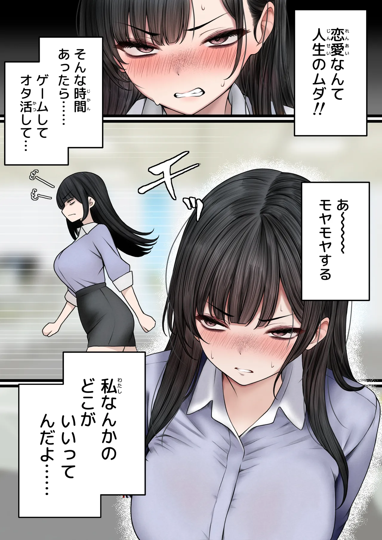 ナマイキ同期ちゃんを理解らせてヤる話 Page.5