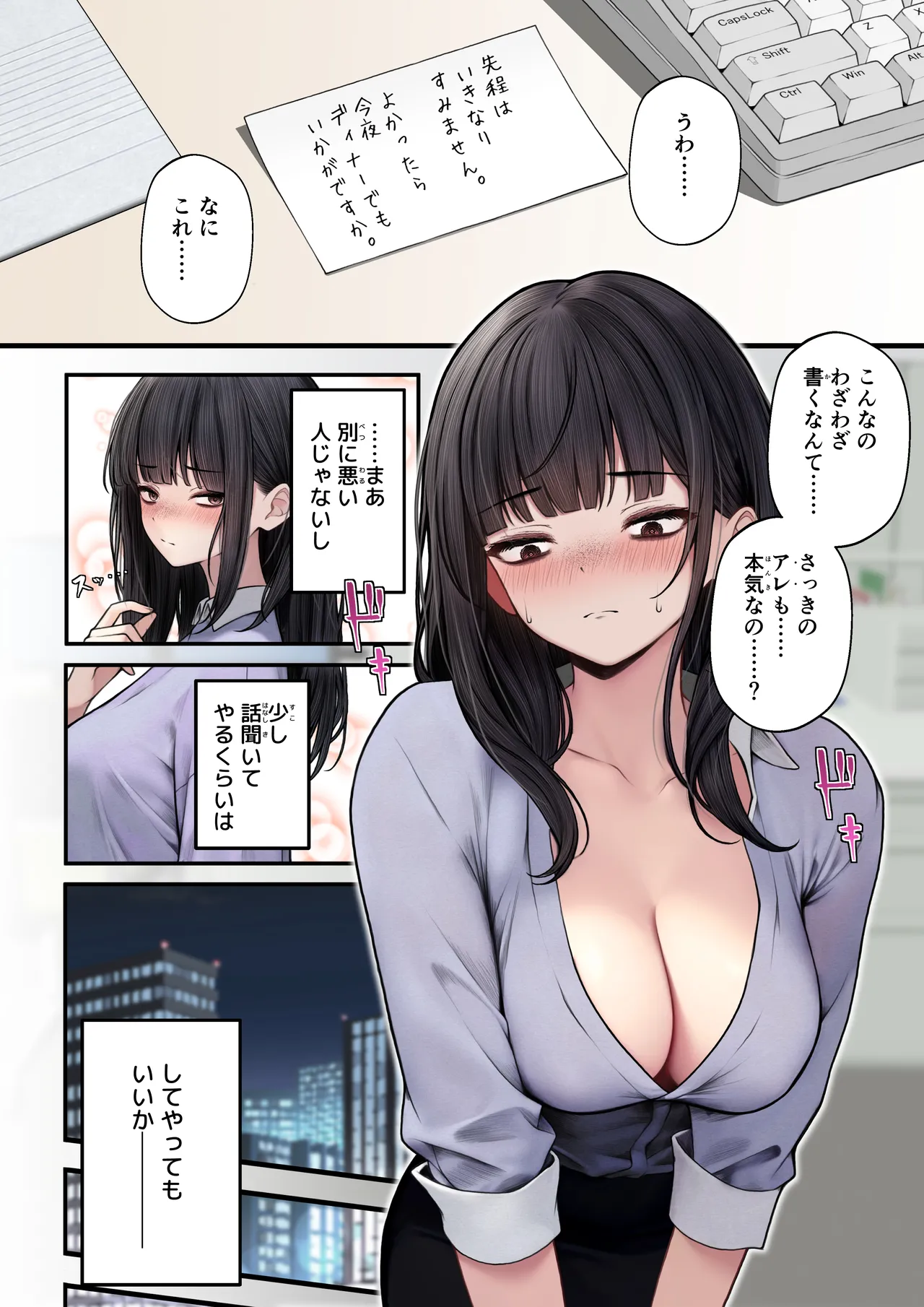 ナマイキ同期ちゃんを理解らせてヤる話 Page.7