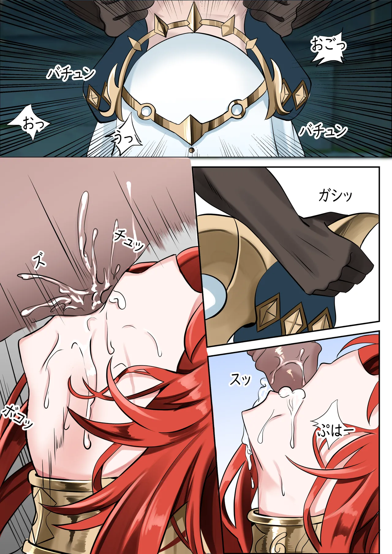 ミた? Page.11