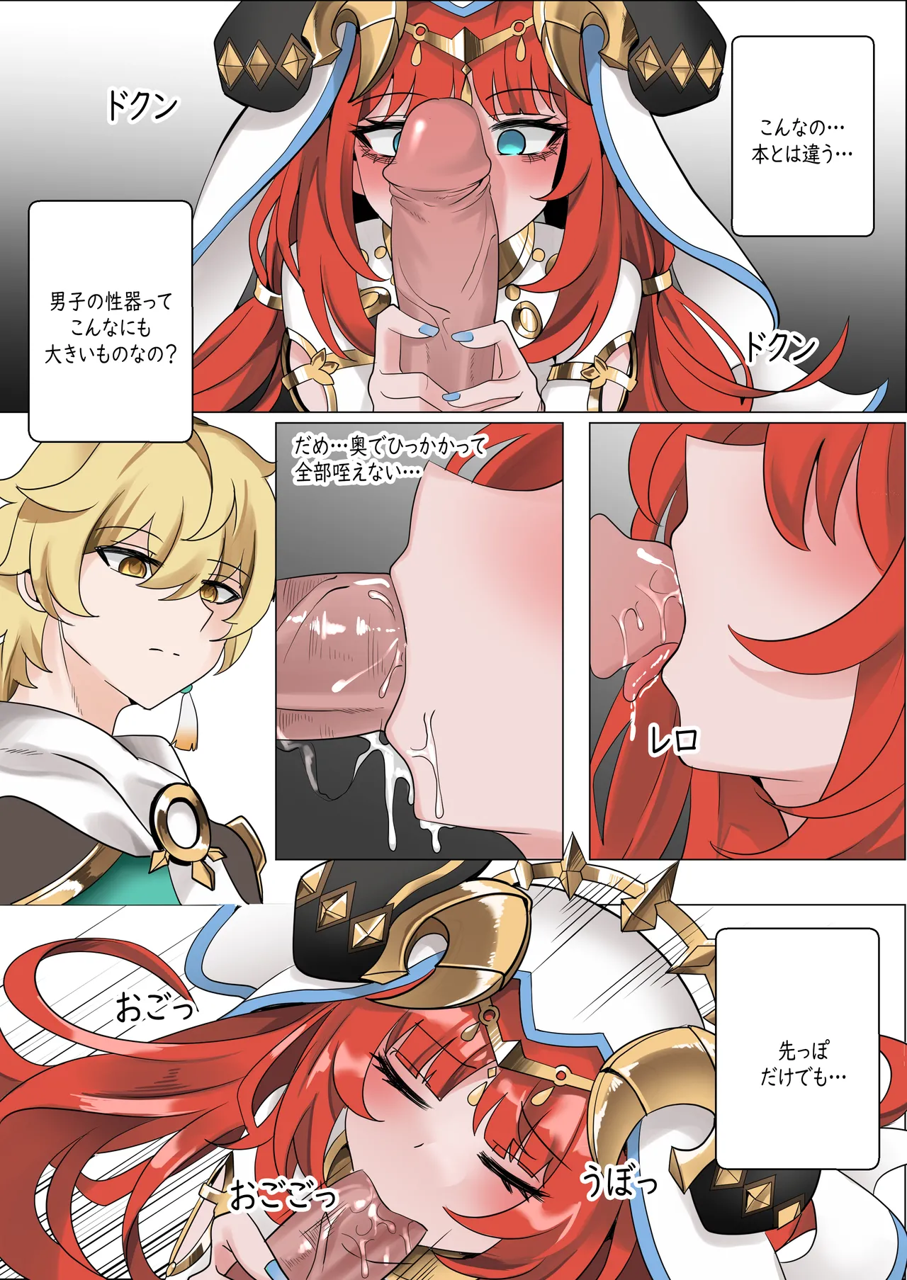 ミた? Page.8