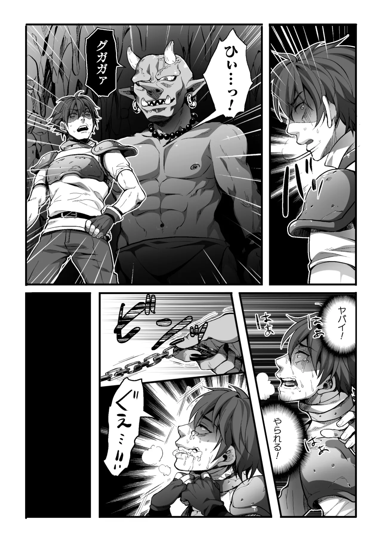 トラップクエスト ~オーク×スライム異種姦メス堕ち騎士~ Page.9