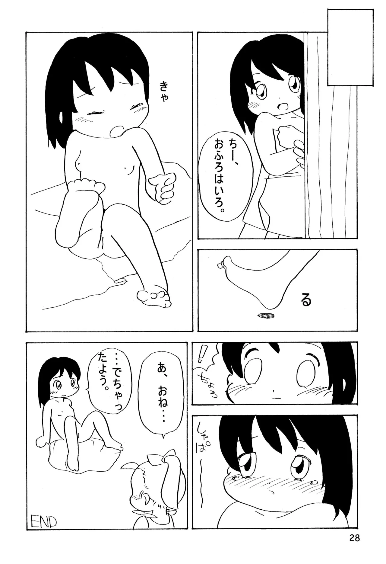 からりうむこみっく 3 おんなのこいろ ’99 Summer Page.30