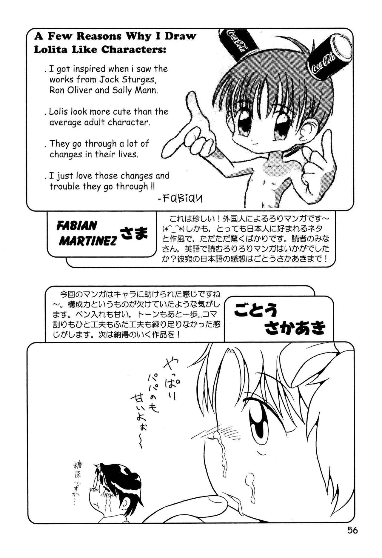 からりうむこみっく 3 おんなのこいろ ’99 Summer Page.58