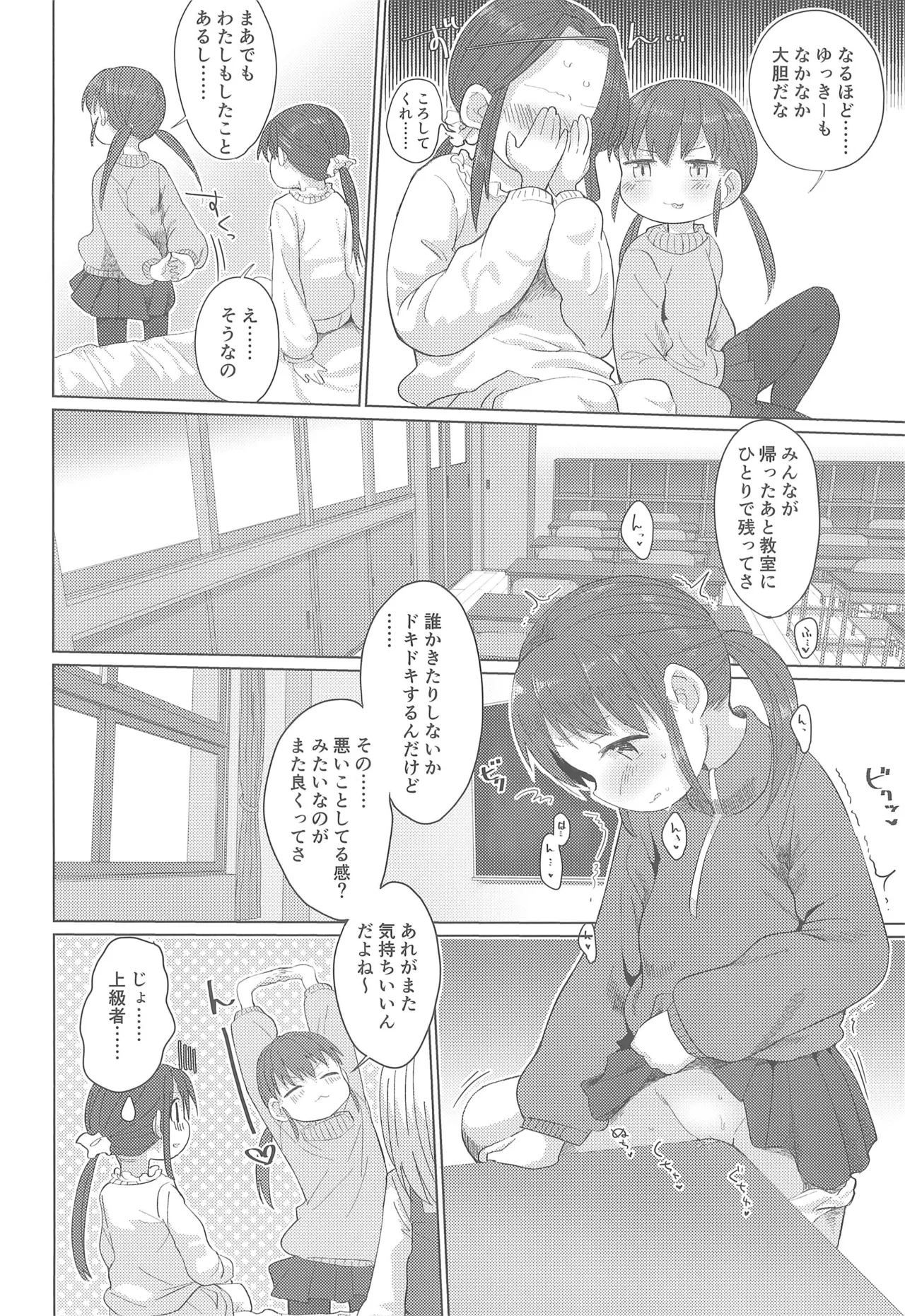 さんにんよれば。 Page.10