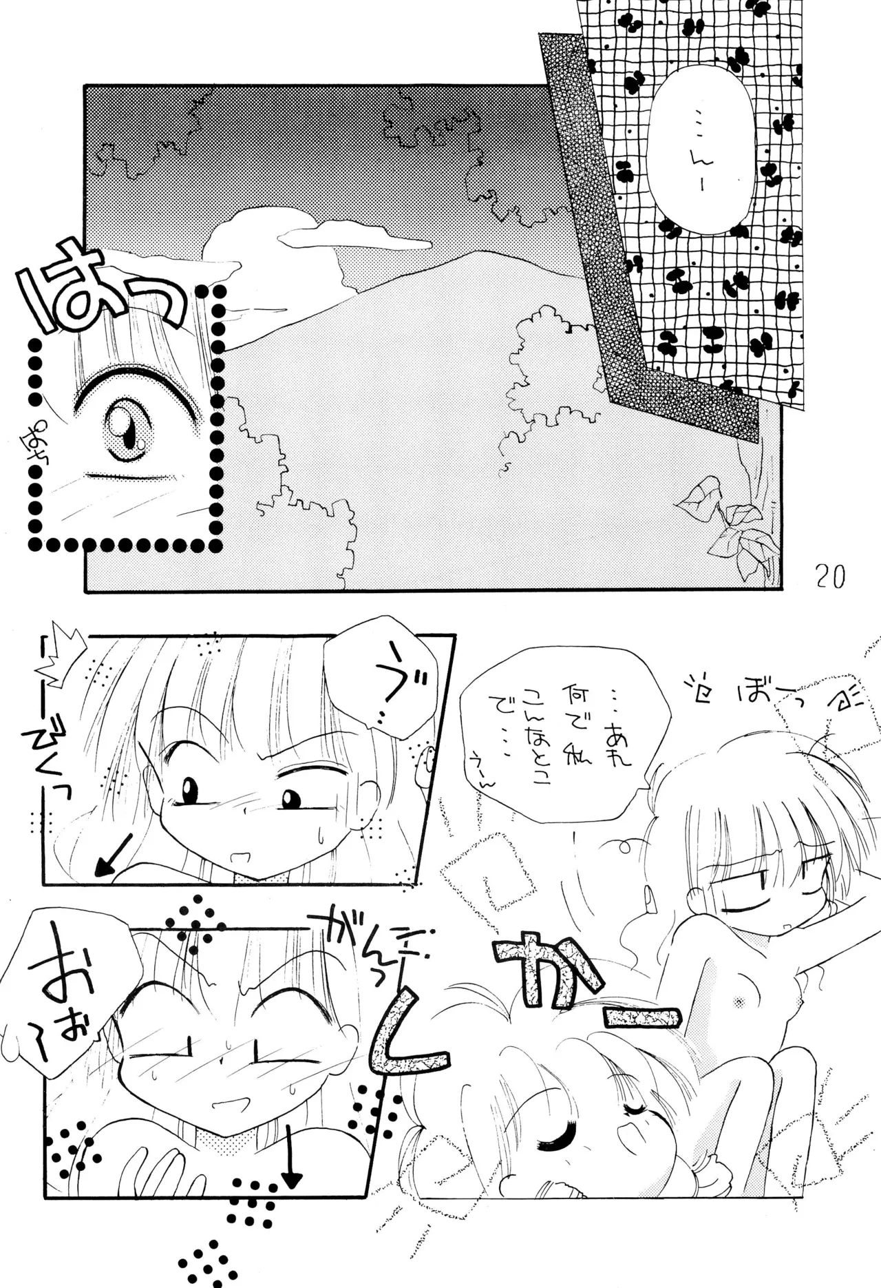 chacha session Page.20