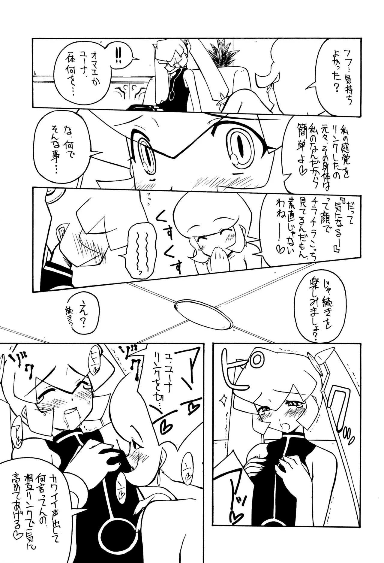 鮟肝 Page.13