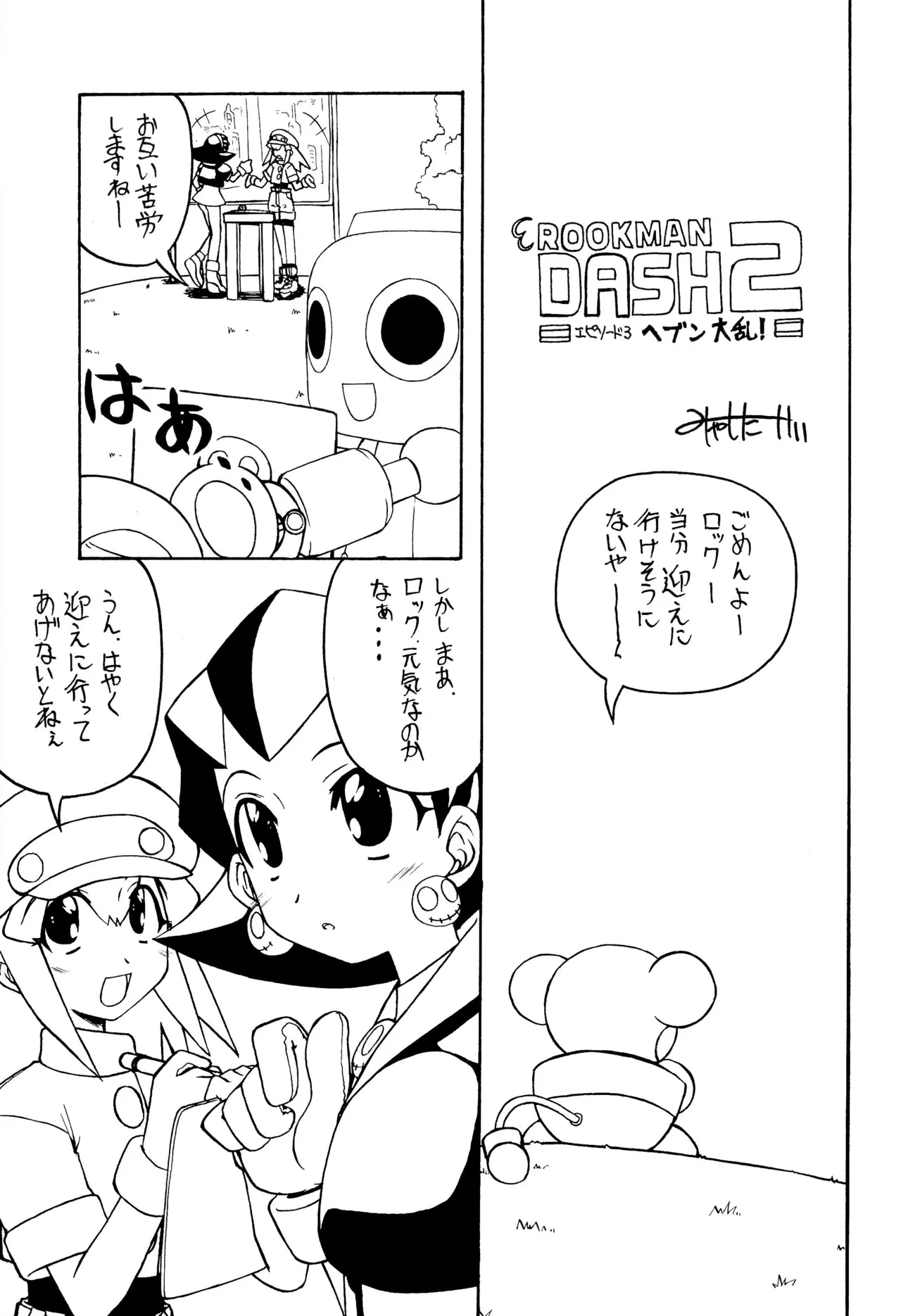 鮟肝 Page.7