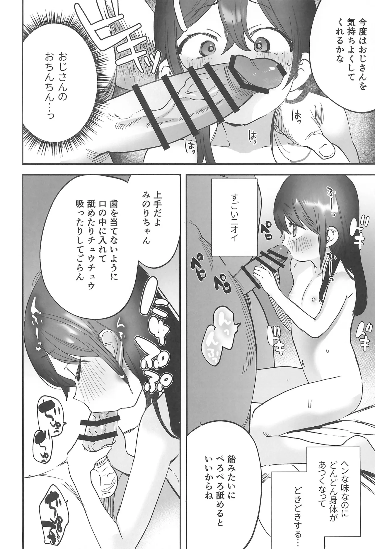 リクエストまんがまとめvol.1 Page.28