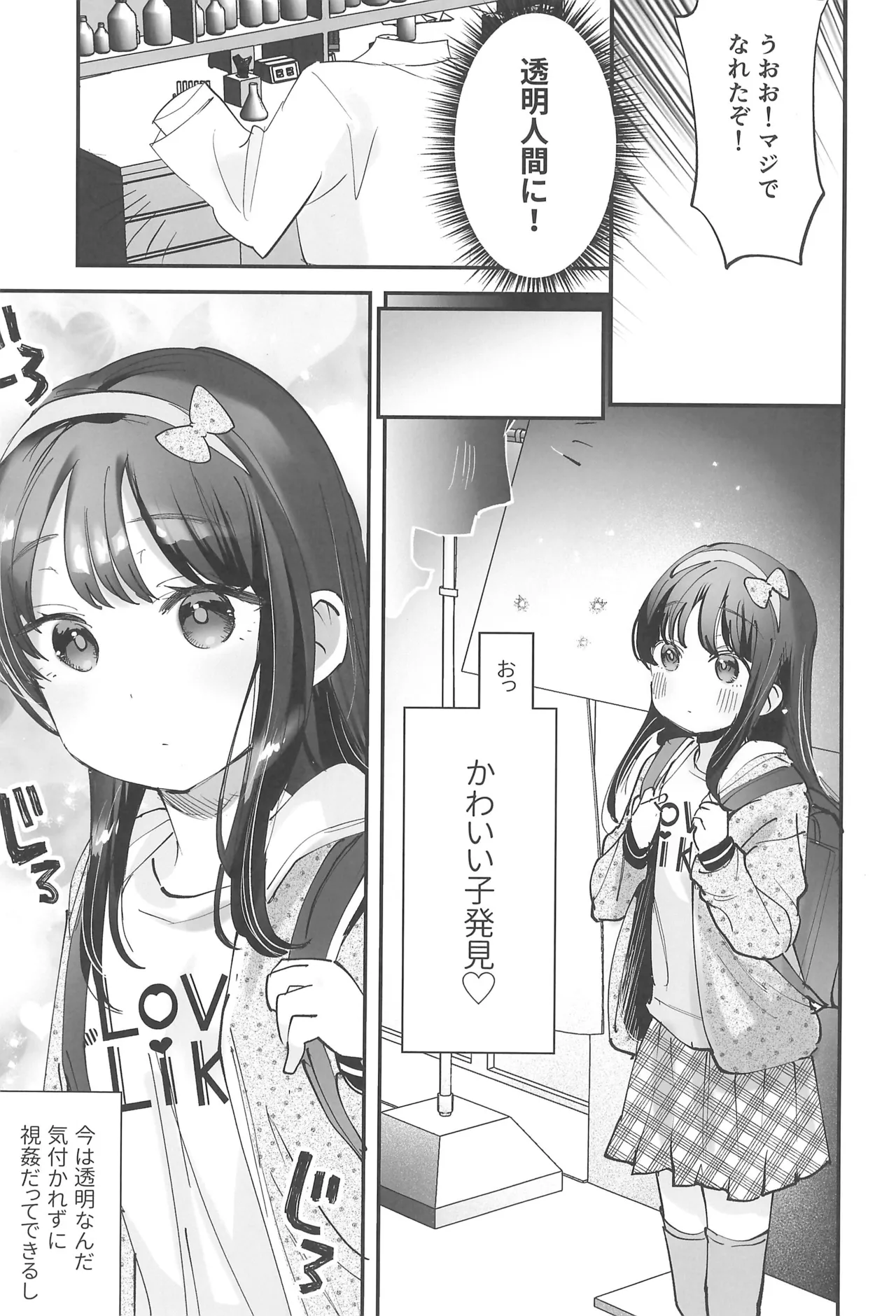 リクエストまんがまとめvol.1 Page.47